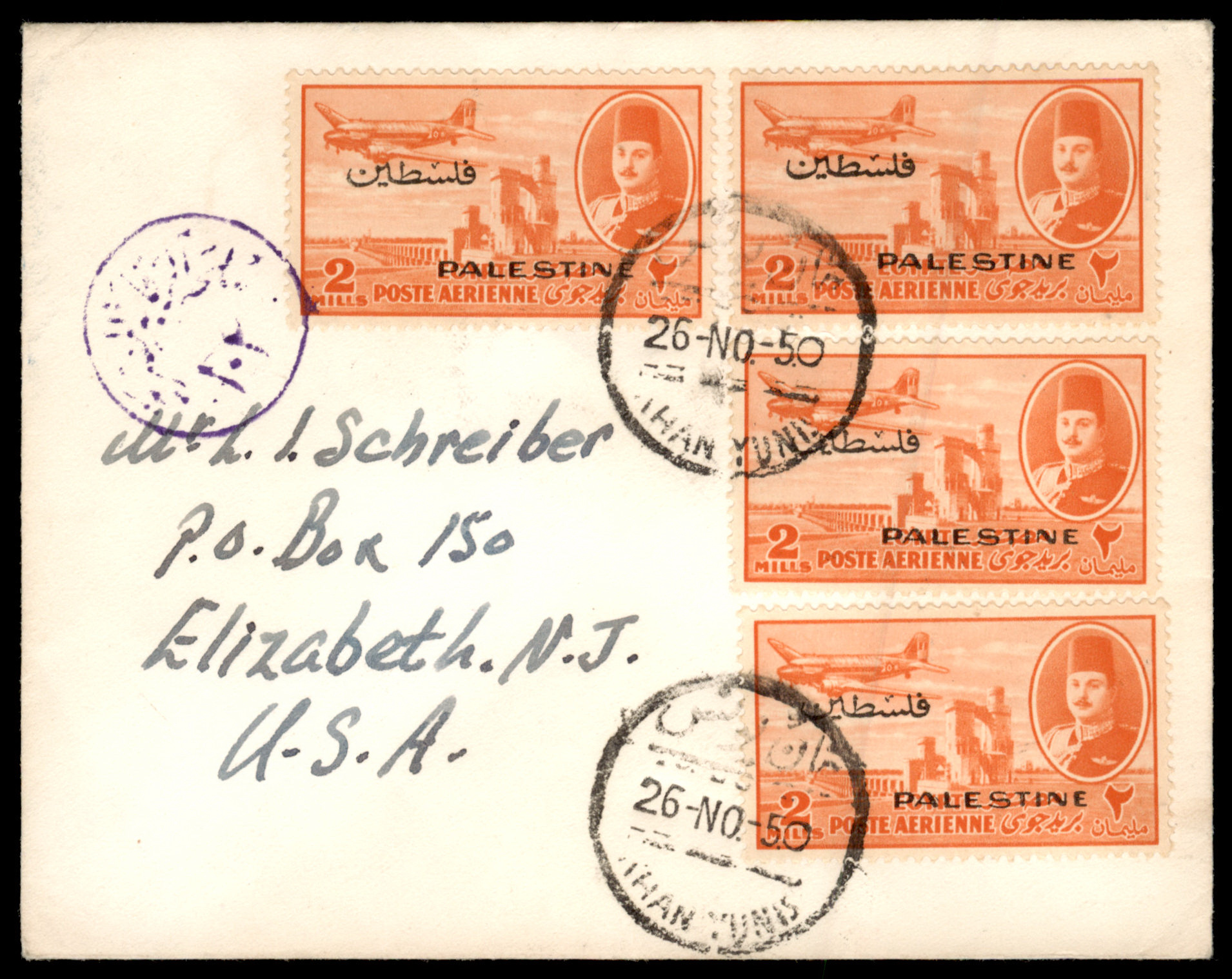 Lot 318 - Gaza Strip Under Egyptian Occupation - ISRASTAMPS Auction 13 Lot 318 - Gaza Strip Under Egyptian Occupation - ISRASTAMPS Auction 13