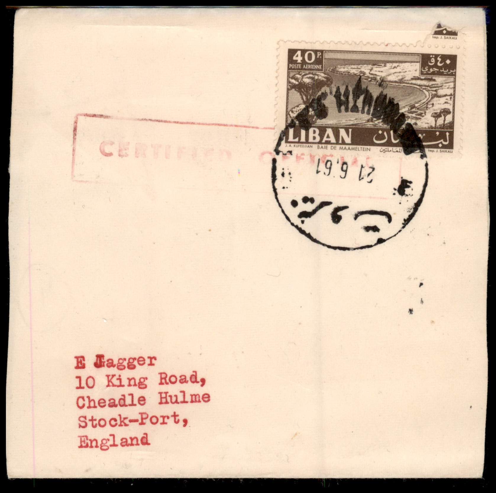 Lot 319 - Gaza Strip Under Egyptian Occupation - ISRASTAMPS Auction 13 Lot 319 - Gaza Strip Under Egyptian Occupation - ISRASTAMPS Auction 13