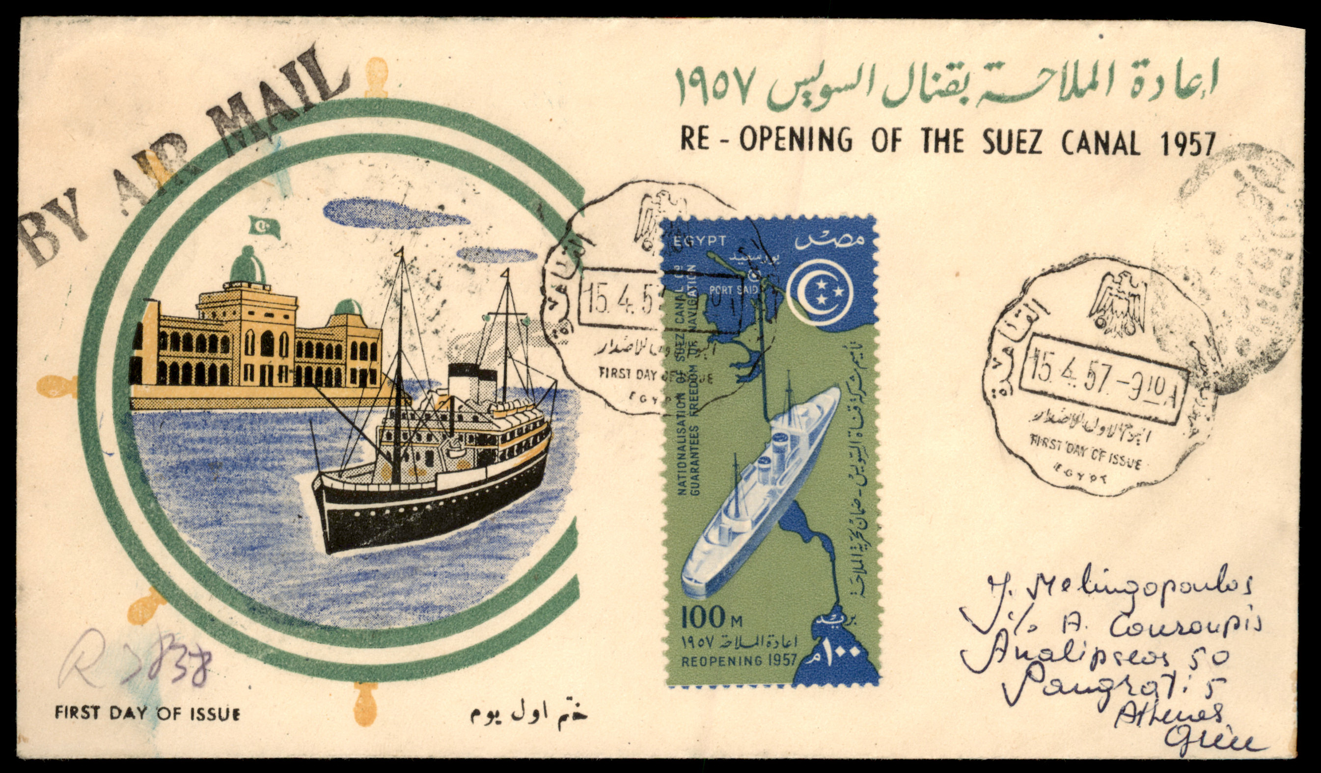 Lot 327 - Israel - Arab Conflict  -  ISRASTAMPS  Auction 13