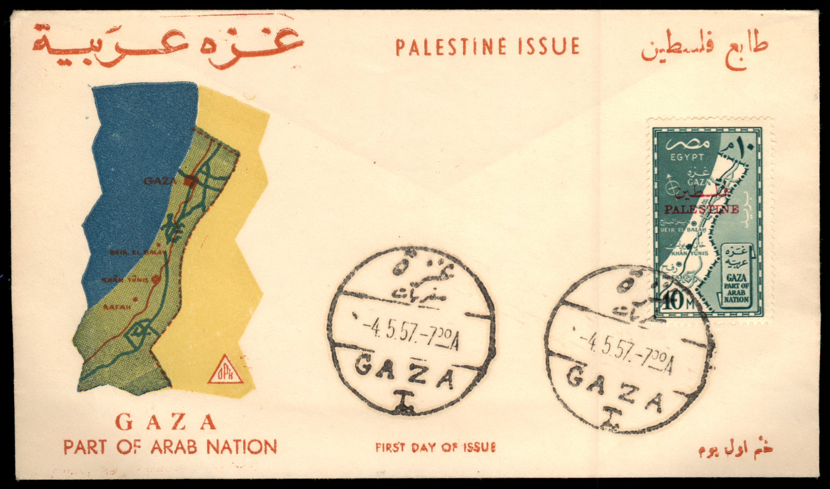 Lot 328 - Israel - Arab Conflict  -  ISRASTAMPS  Auction 13