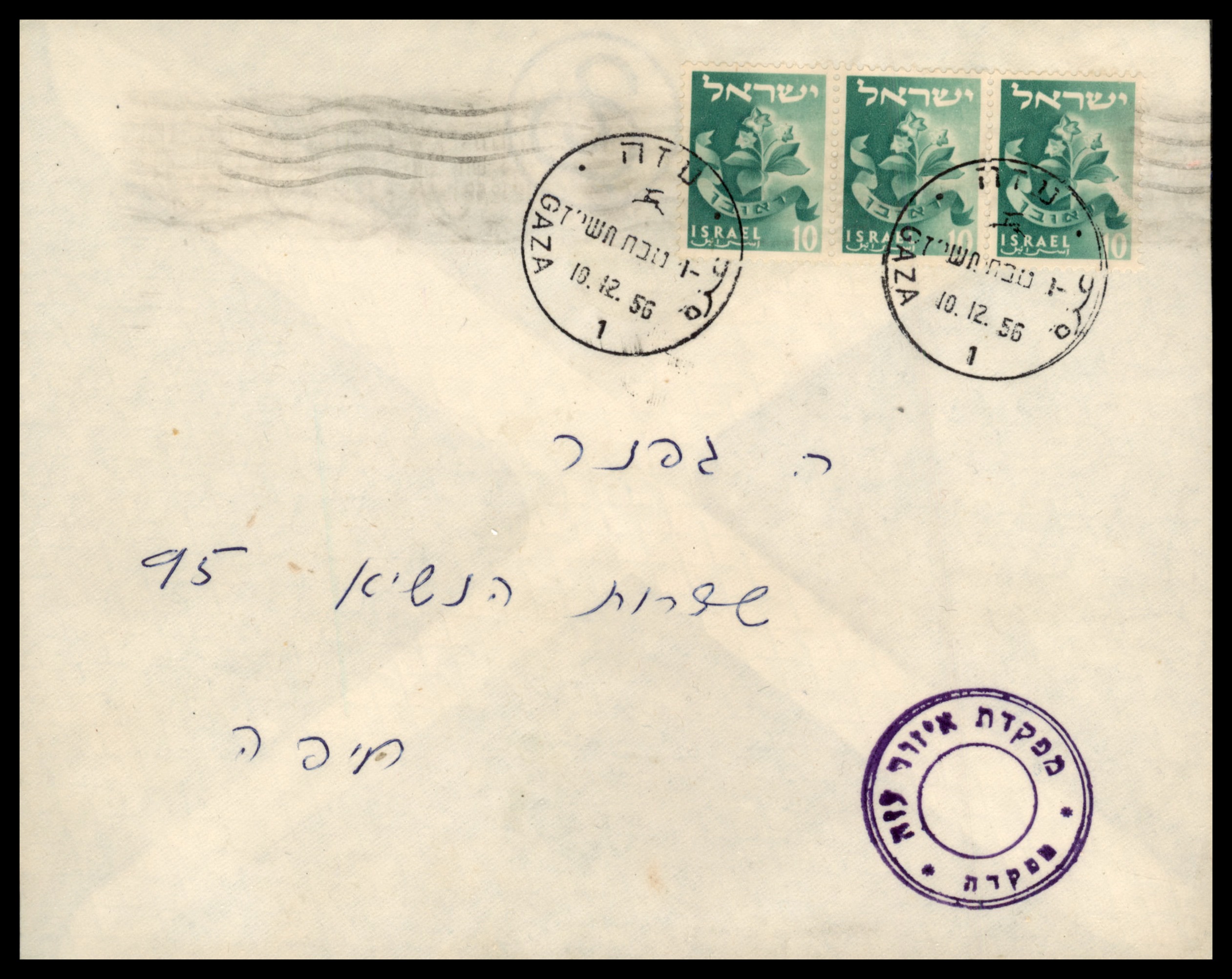 Lot 329 - Israel - Arab Conflict  -  ISRASTAMPS  Auction 13