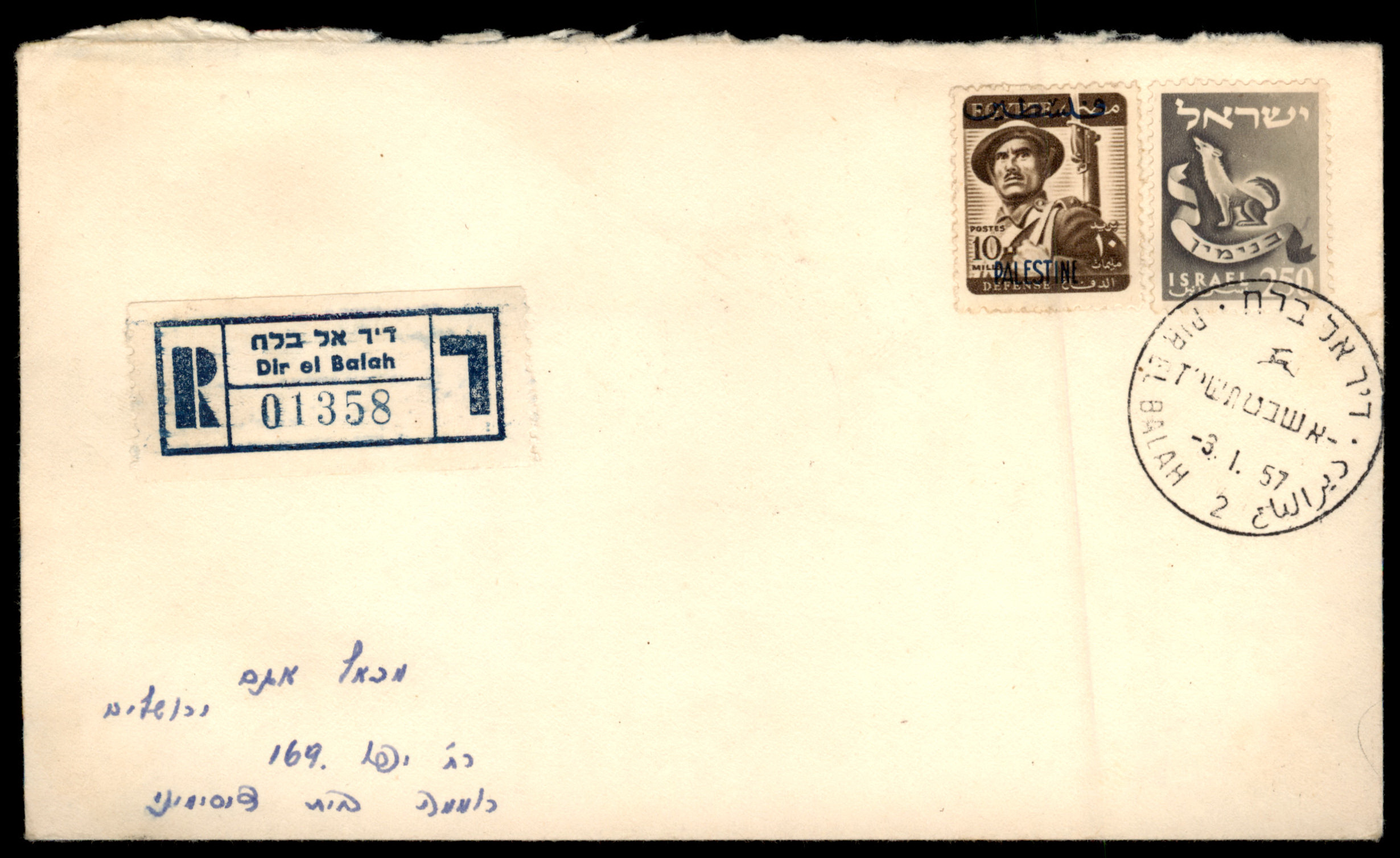 Lot 331 - Israel - Arab Conflict  -  ISRASTAMPS  Auction 13