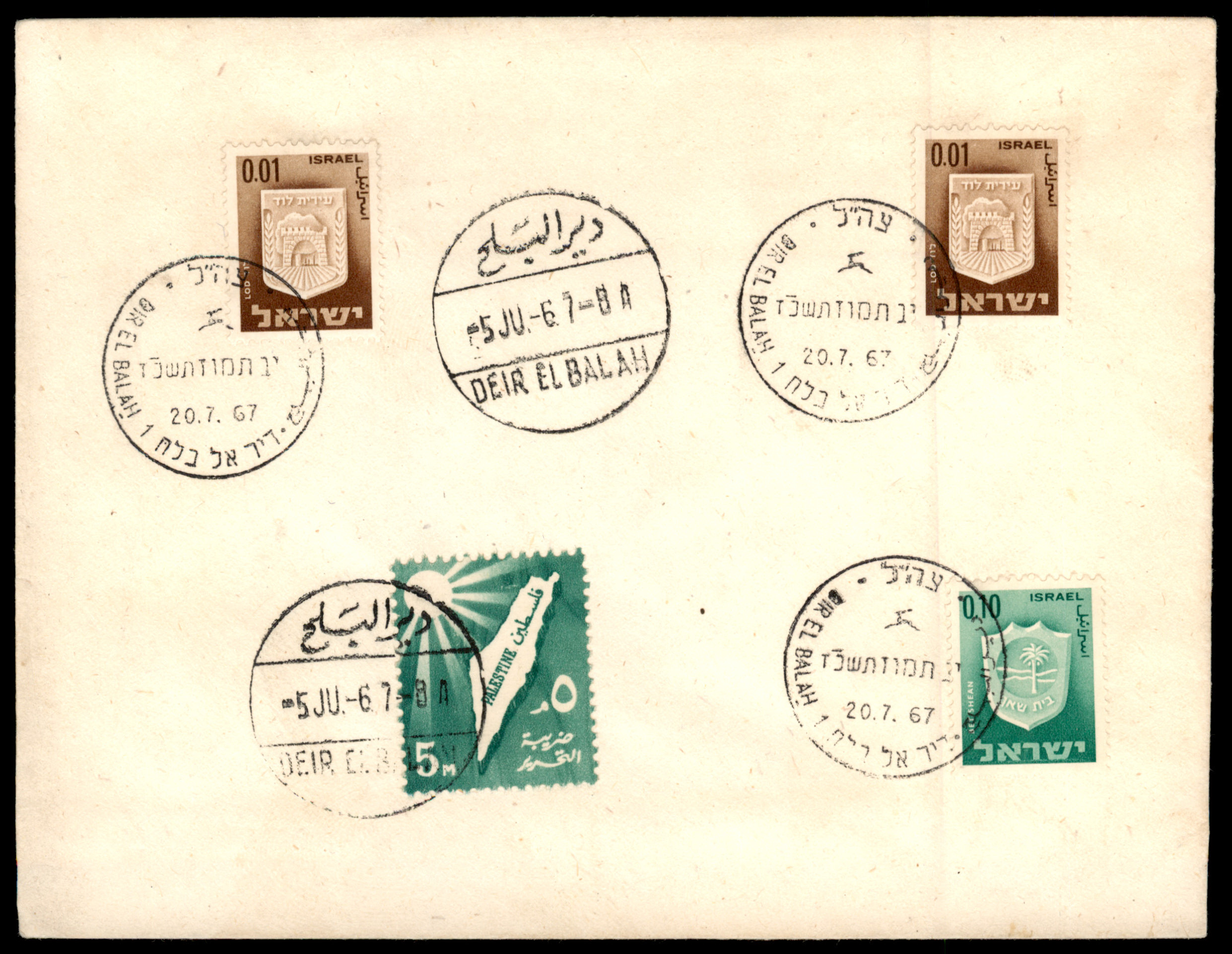 Lot 334 - Israel - Arab Conflict  -  ISRASTAMPS  Auction 13