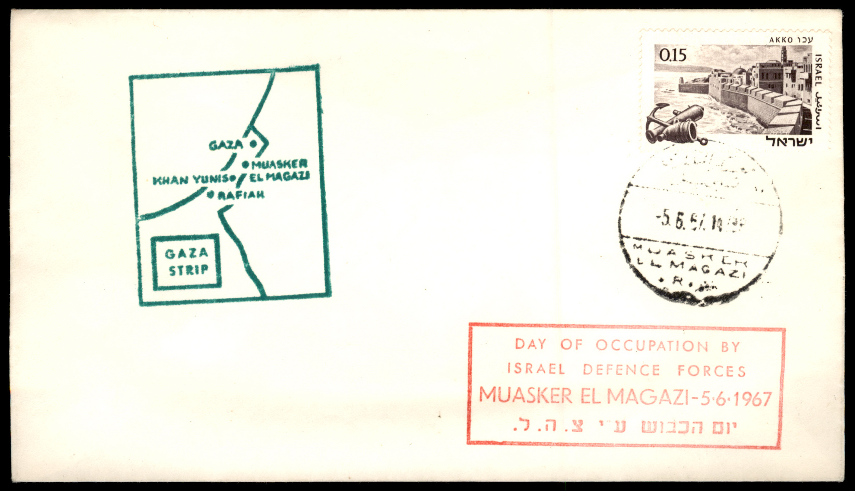 Lot 335 - Israel - Arab Conflict  -  ISRASTAMPS  Auction 13