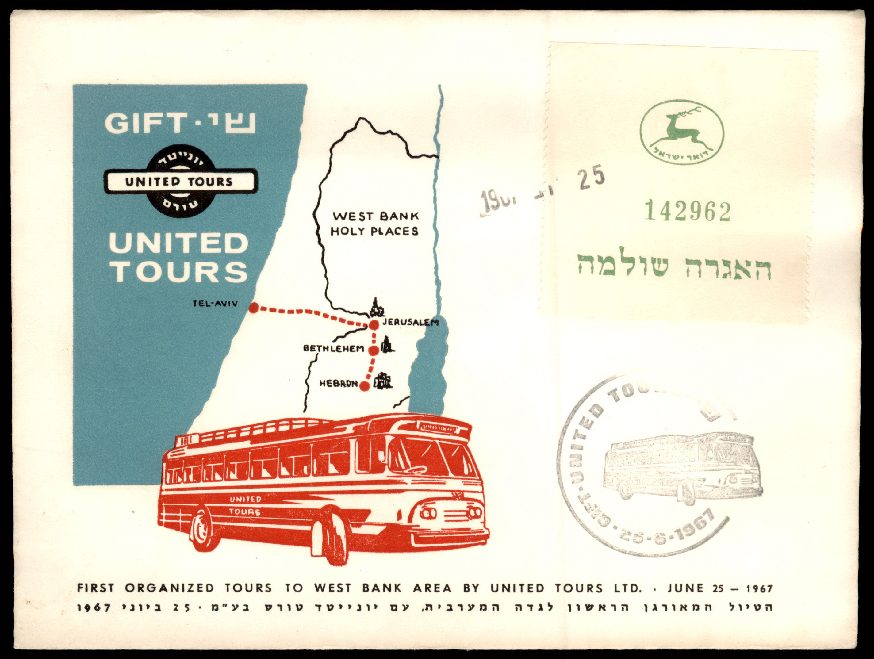 Lot 336 - Israel - Arab Conflict  -  ISRASTAMPS  Auction 13