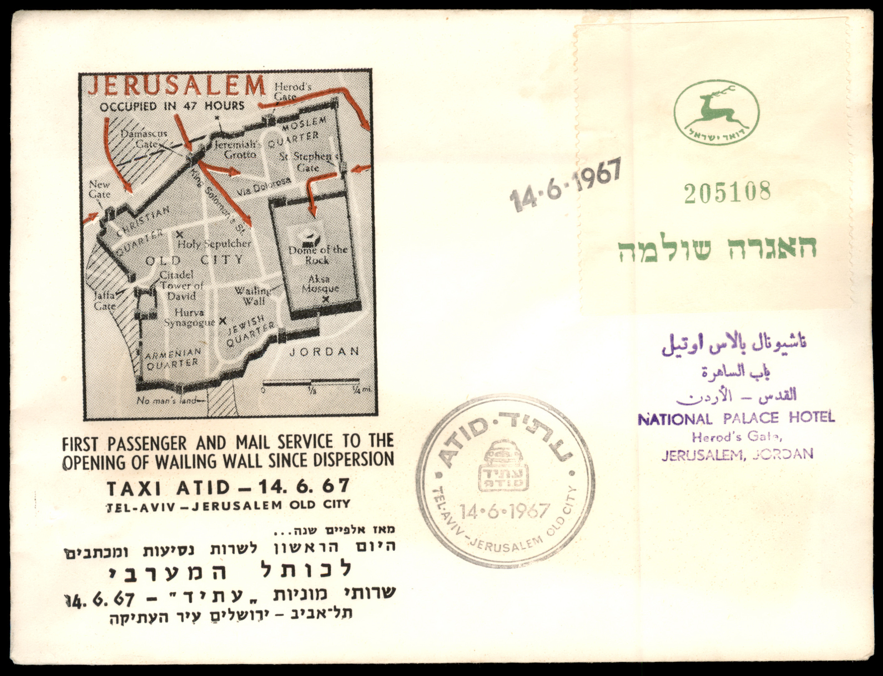 Lot 338 - Israel - Arab Conflict  -  ISRASTAMPS  Auction 13