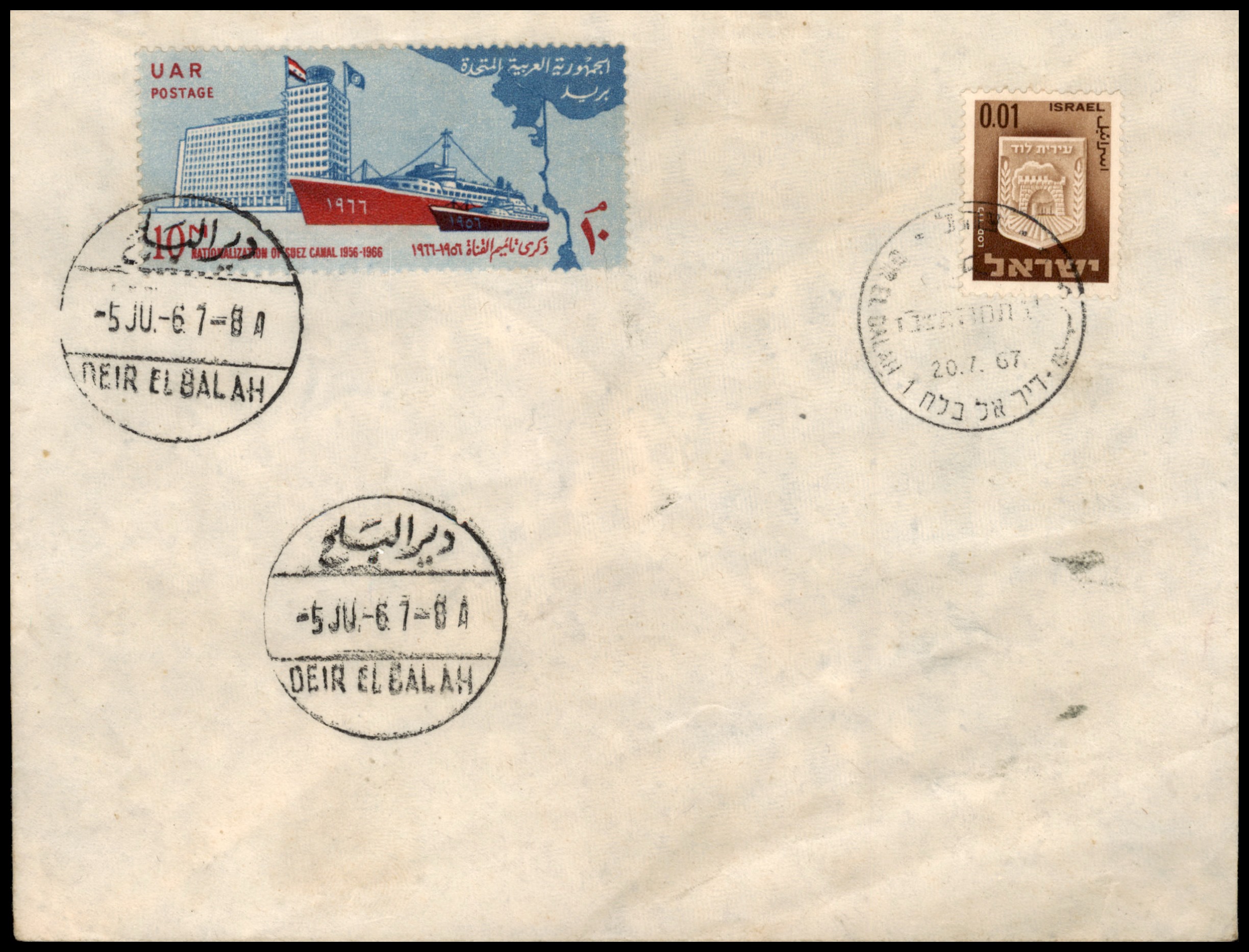 Lot 339 - Israel - Arab Conflict  -  ISRASTAMPS  Auction 13