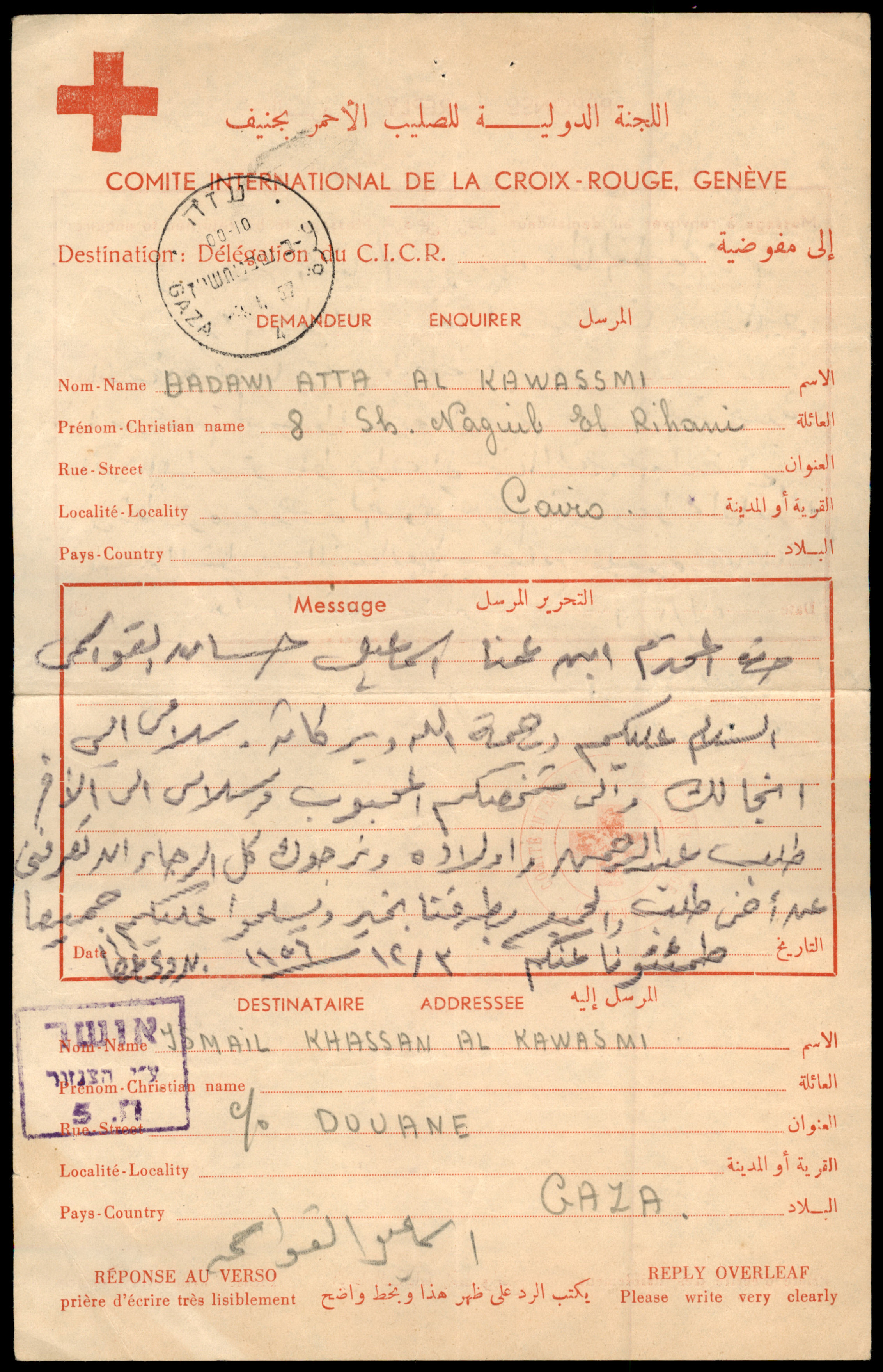 Lot 342 - Israel - Arab Conflict  -  ISRASTAMPS  Auction 13