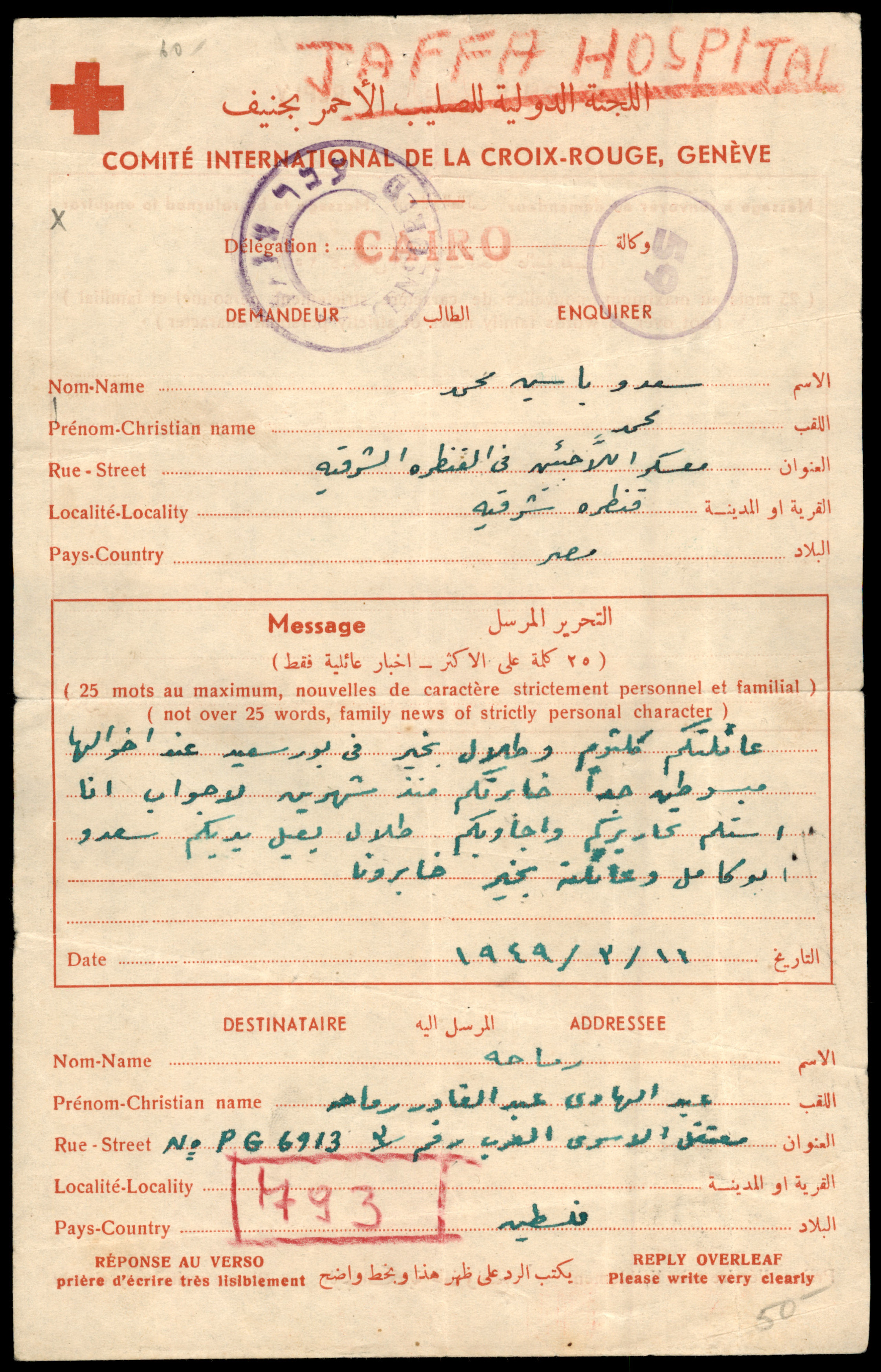 Lot 343 - Israel - Arab Conflict  -  ISRASTAMPS  Auction 13