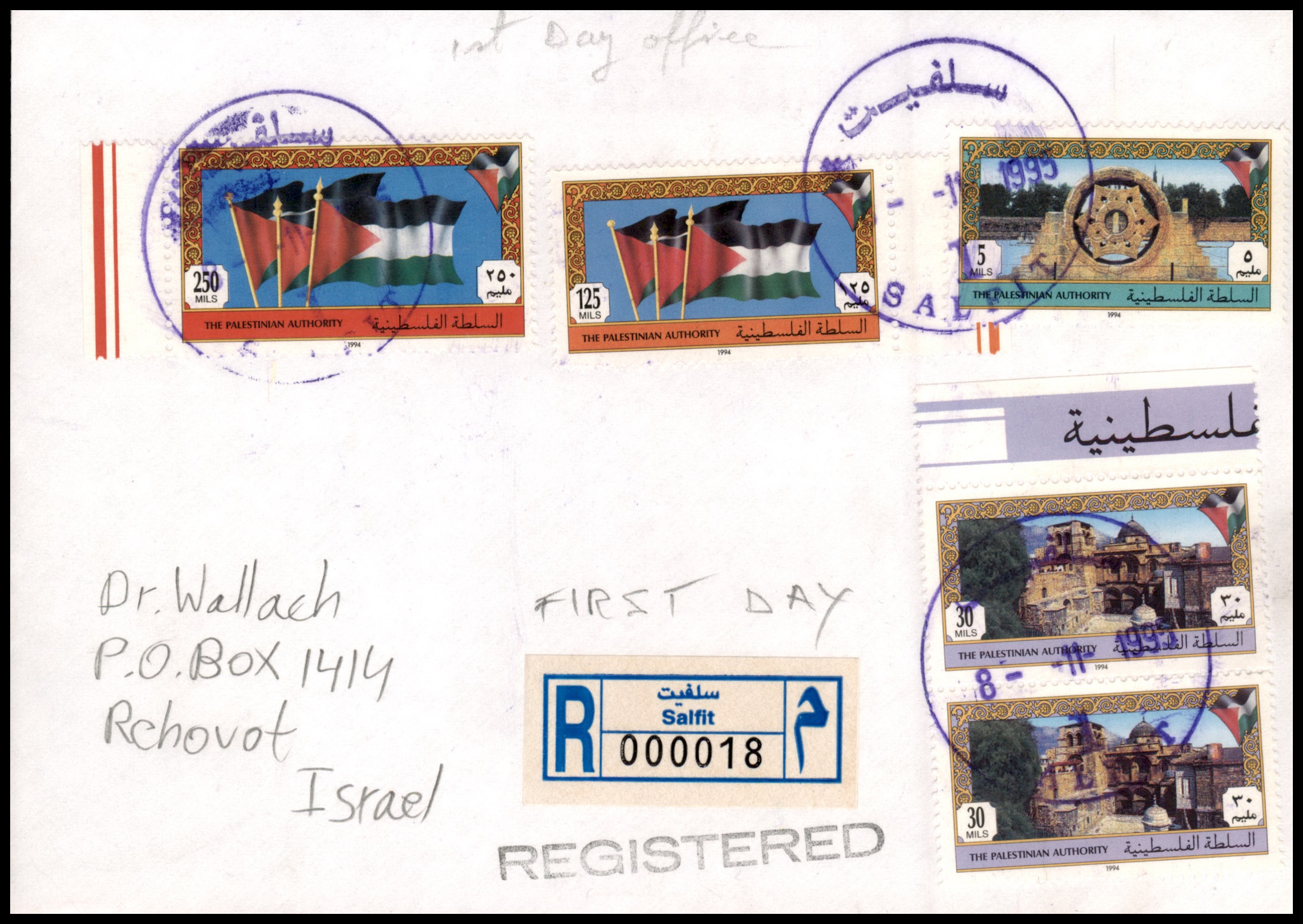 Lot 345 - PALESTINIAN AUTHORITY  -  ISRASTAMPS  Auction 13