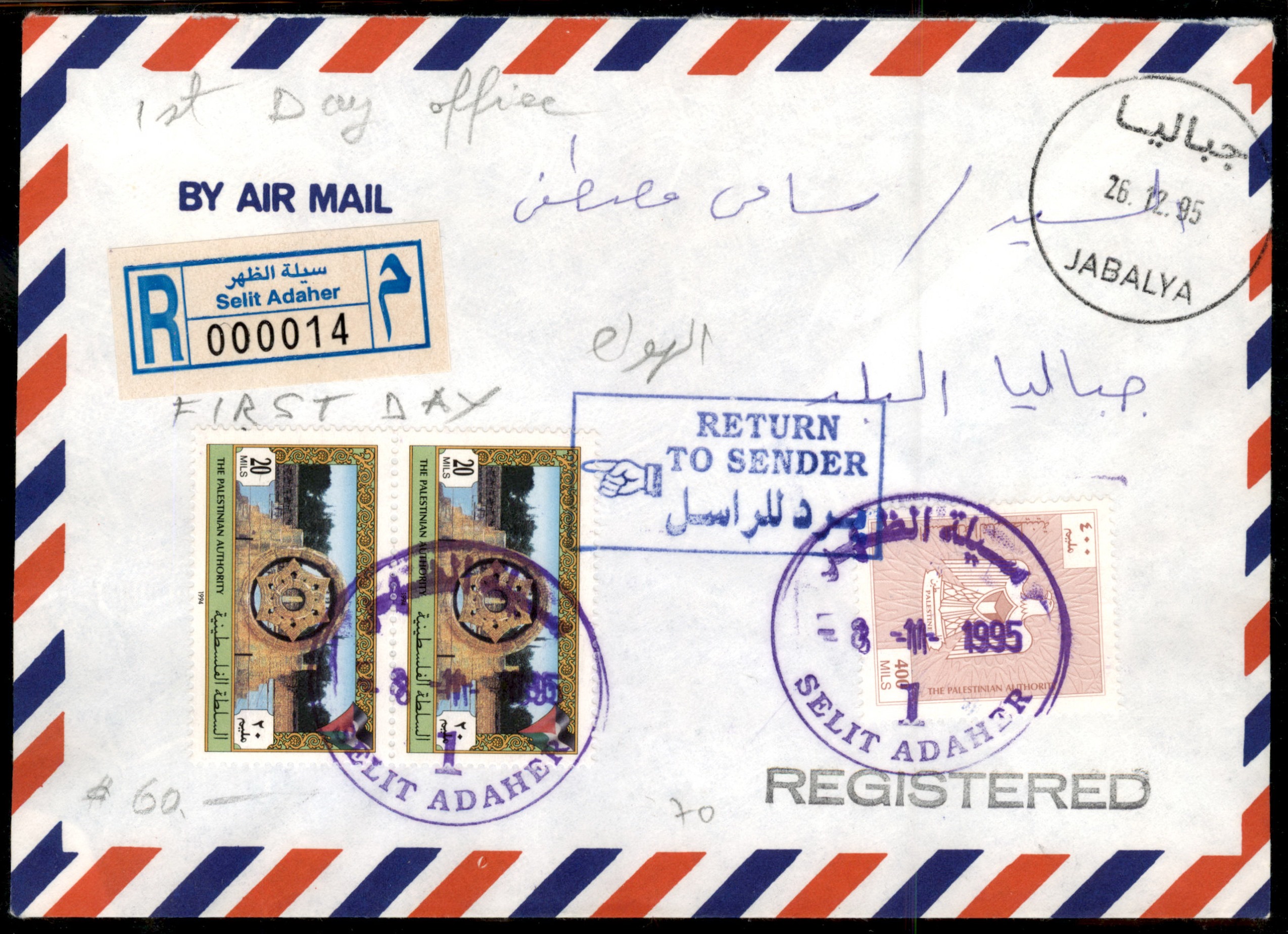 Lot 346 - PALESTINIAN AUTHORITY  -  ISRASTAMPS  Auction 13
