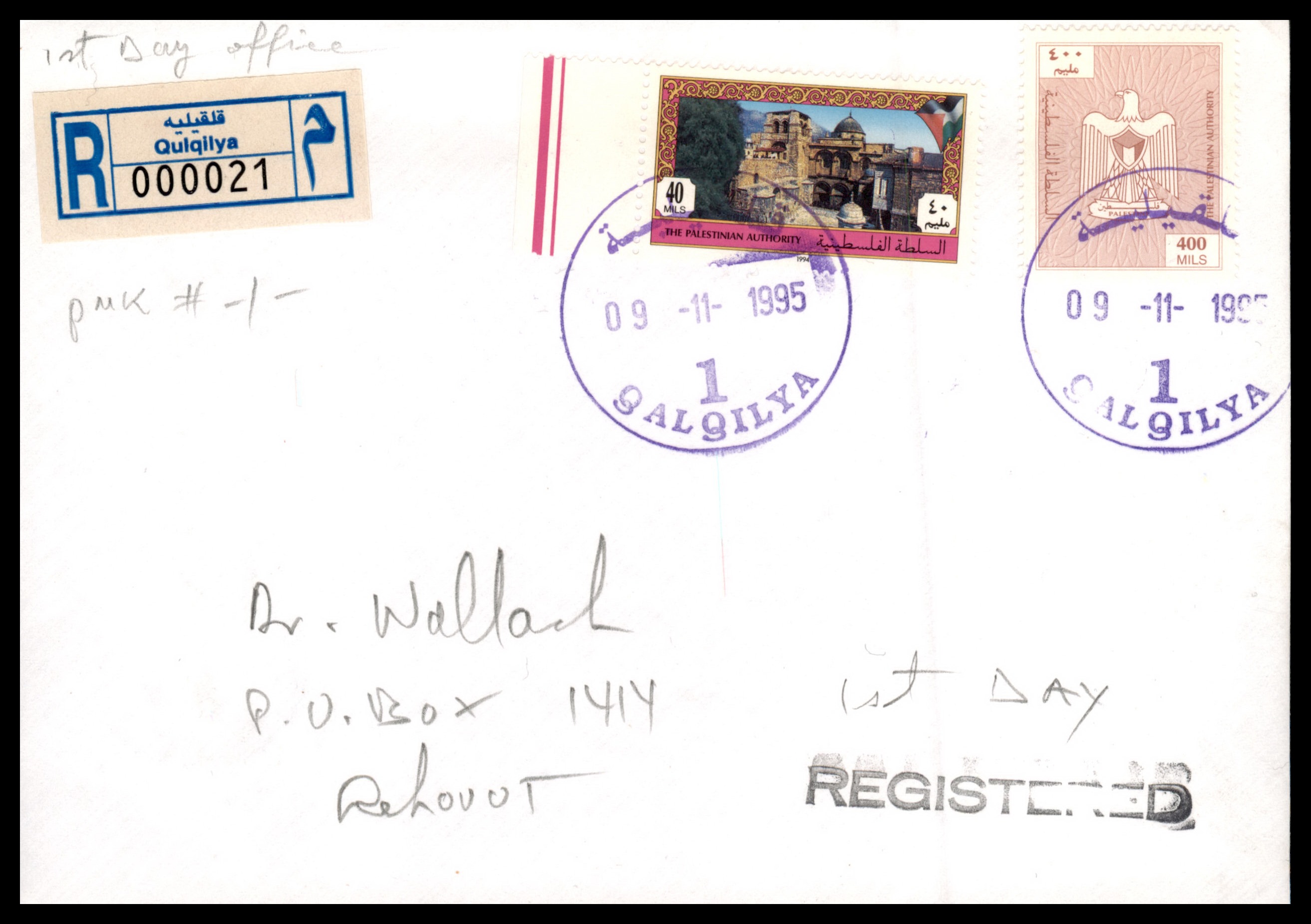 Lot 349 - PALESTINIAN AUTHORITY  -  ISRASTAMPS  Auction 13