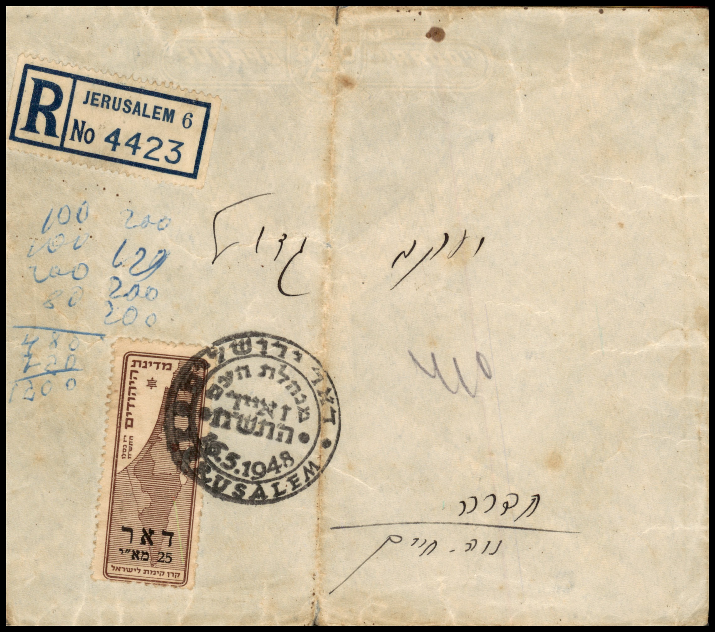Lot 351 - Israel 1948 Interim Period Covers - ISRASTAMPS Auction 13 Lot 351 - Israel 1948 Interim Period Covers - ISRASTAMPS Auction 13