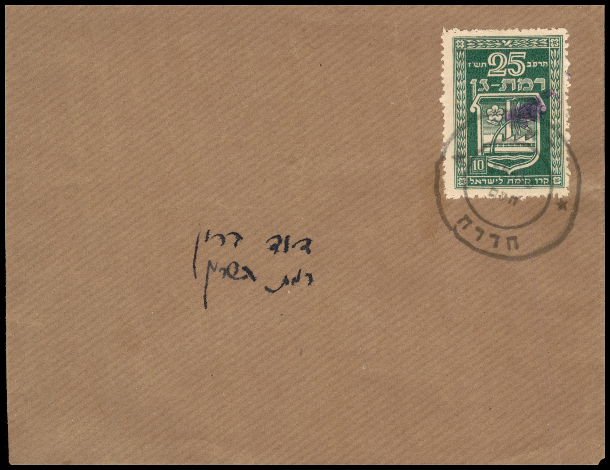 Lot 353 - Israel 1948 Interim Period Covers - ISRASTAMPS Auction 13 Lot 353 - Israel 1948 Interim Period Covers - ISRASTAMPS Auction 13