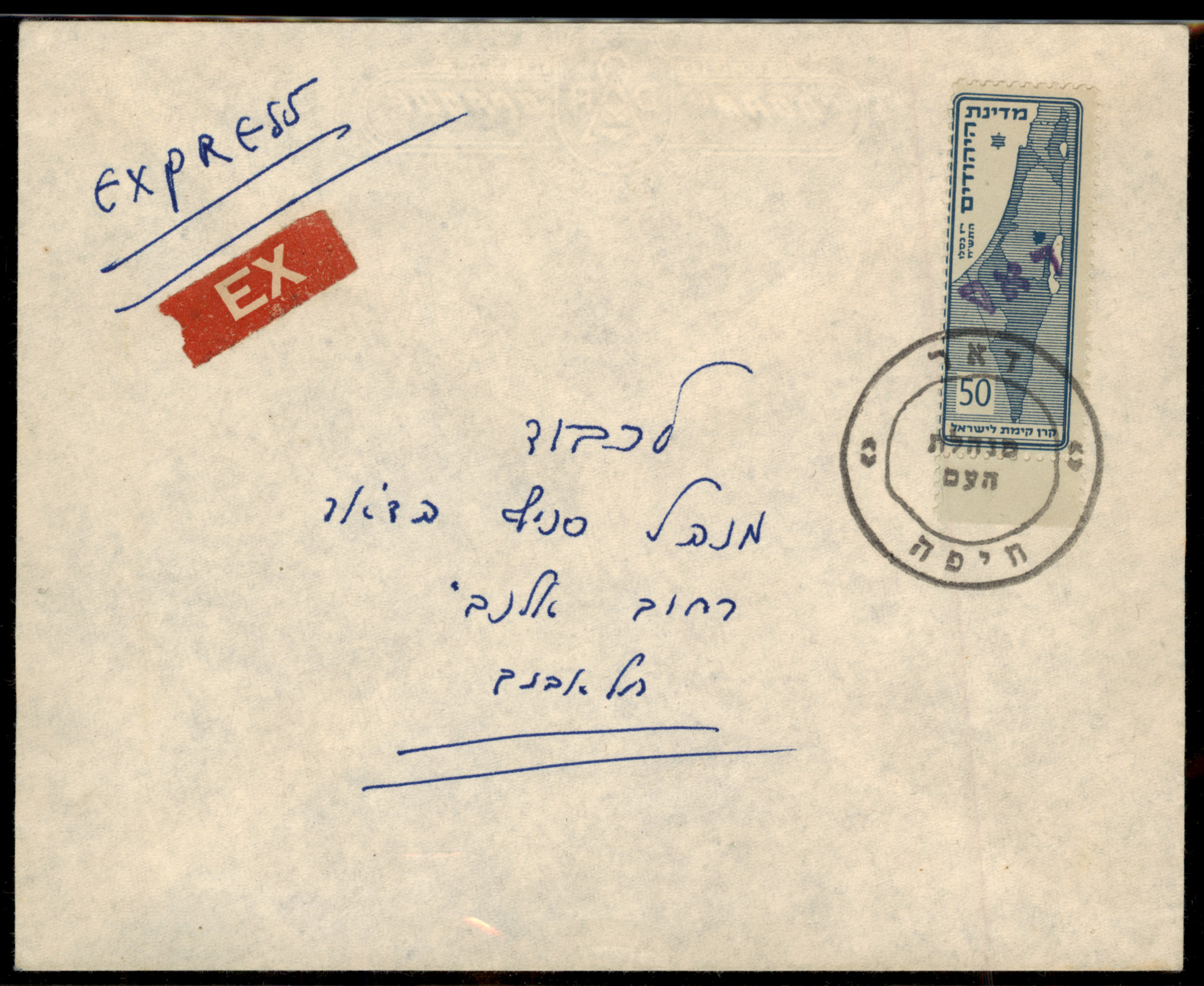 Lot 355 - Israel 1948 Interim Period Covers - ISRASTAMPS Auction 13 Lot 355 - Israel 1948 Interim Period Covers - ISRASTAMPS Auction 13