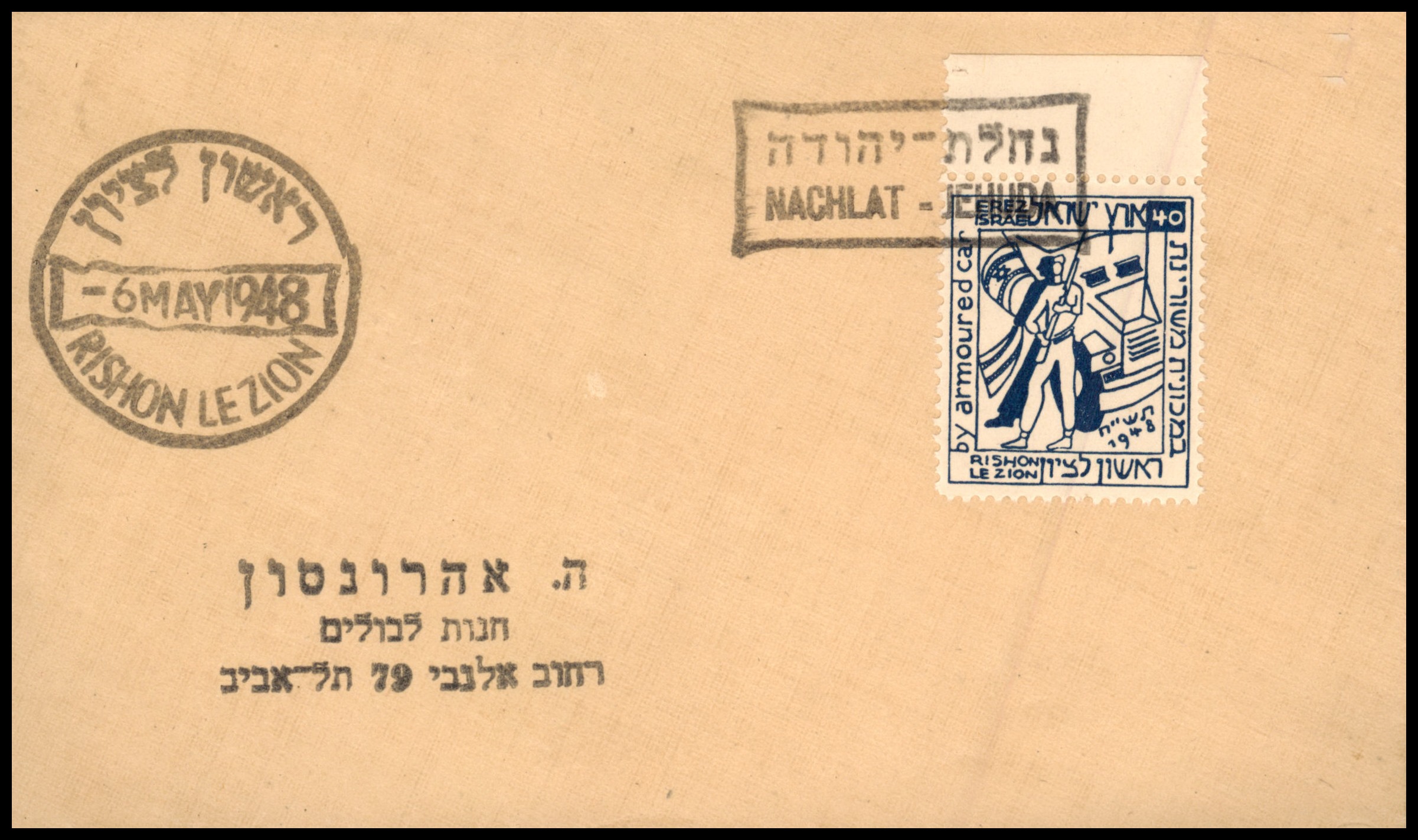 Lot 359 - Israel 1948 Interim Period Covers - ISRASTAMPS Auction 13 Lot 359 - Israel 1948 Interim Period Covers - ISRASTAMPS Auction 13