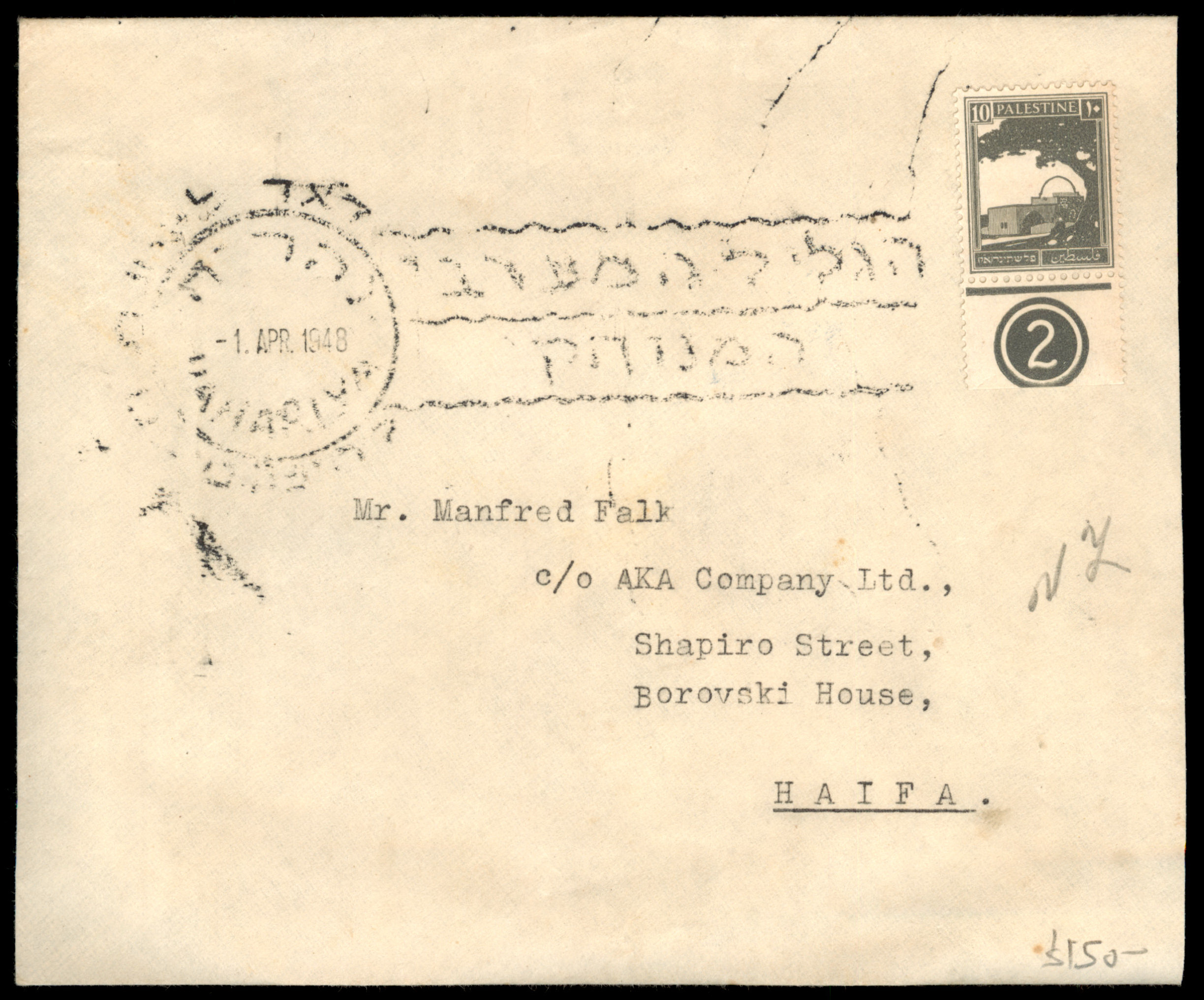 Lot 360 - Israel 1948 Interim Period Covers - ISRASTAMPS Auction 13 Lot 360 - Israel 1948 Interim Period Covers - ISRASTAMPS Auction 13