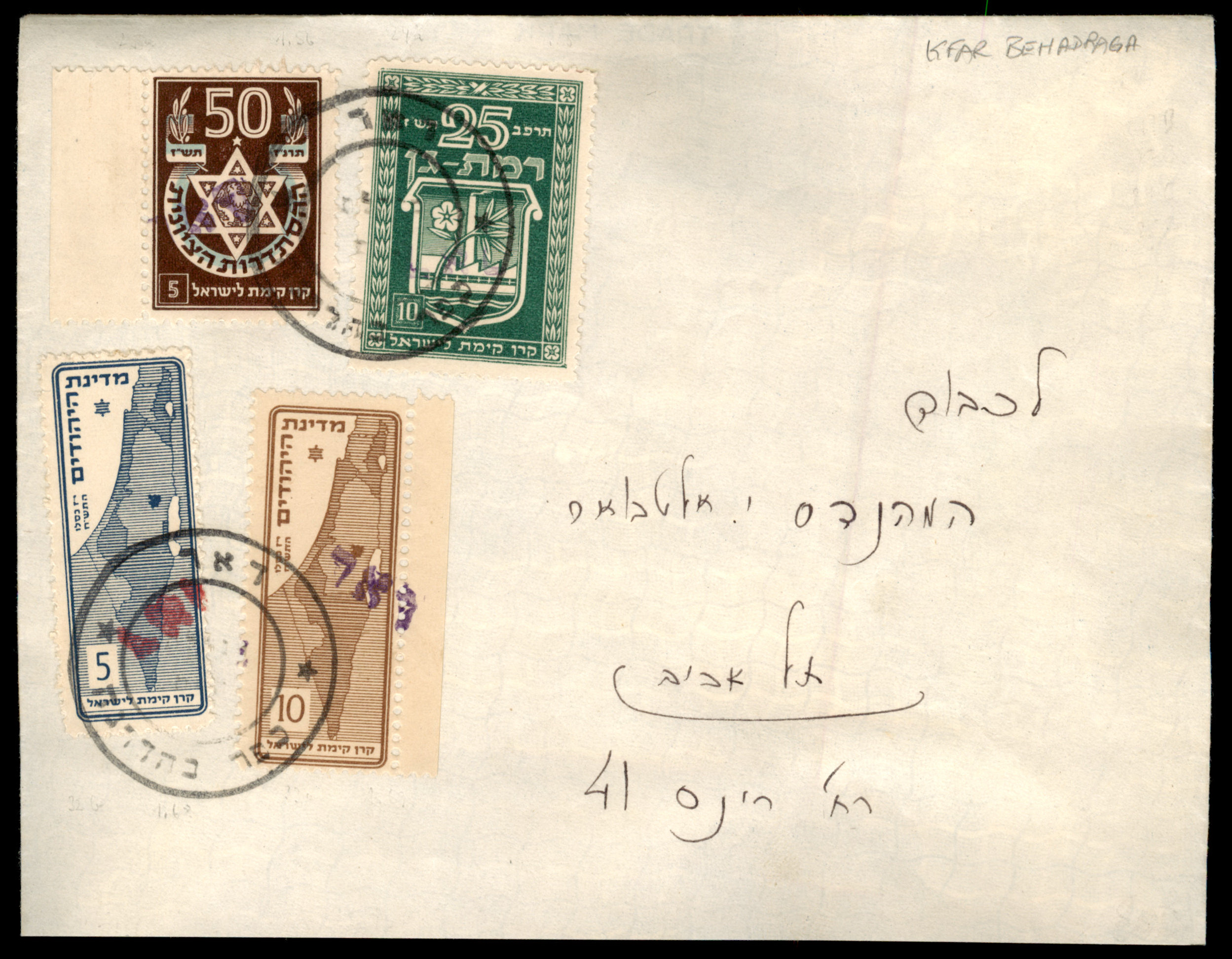 Lot 363 - Israel 1948 Interim Period Covers - ISRASTAMPS Auction 13 Lot 363 - Israel 1948 Interim Period Covers - ISRASTAMPS Auction 13