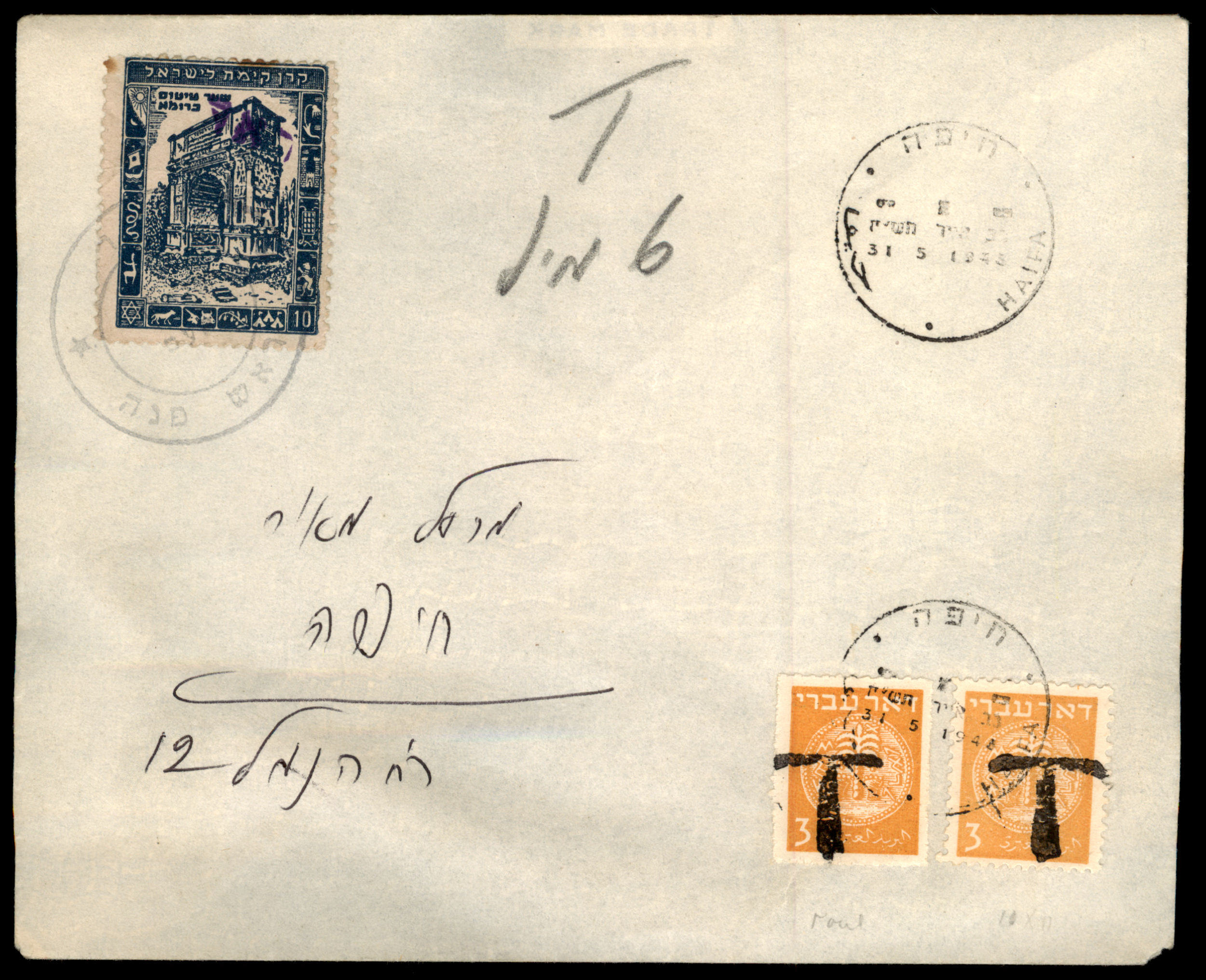 Lot 364 - Israel 1948 Interim Period Covers - ISRASTAMPS Auction 13 Lot 364 - Israel 1948 Interim Period Covers - ISRASTAMPS Auction 13