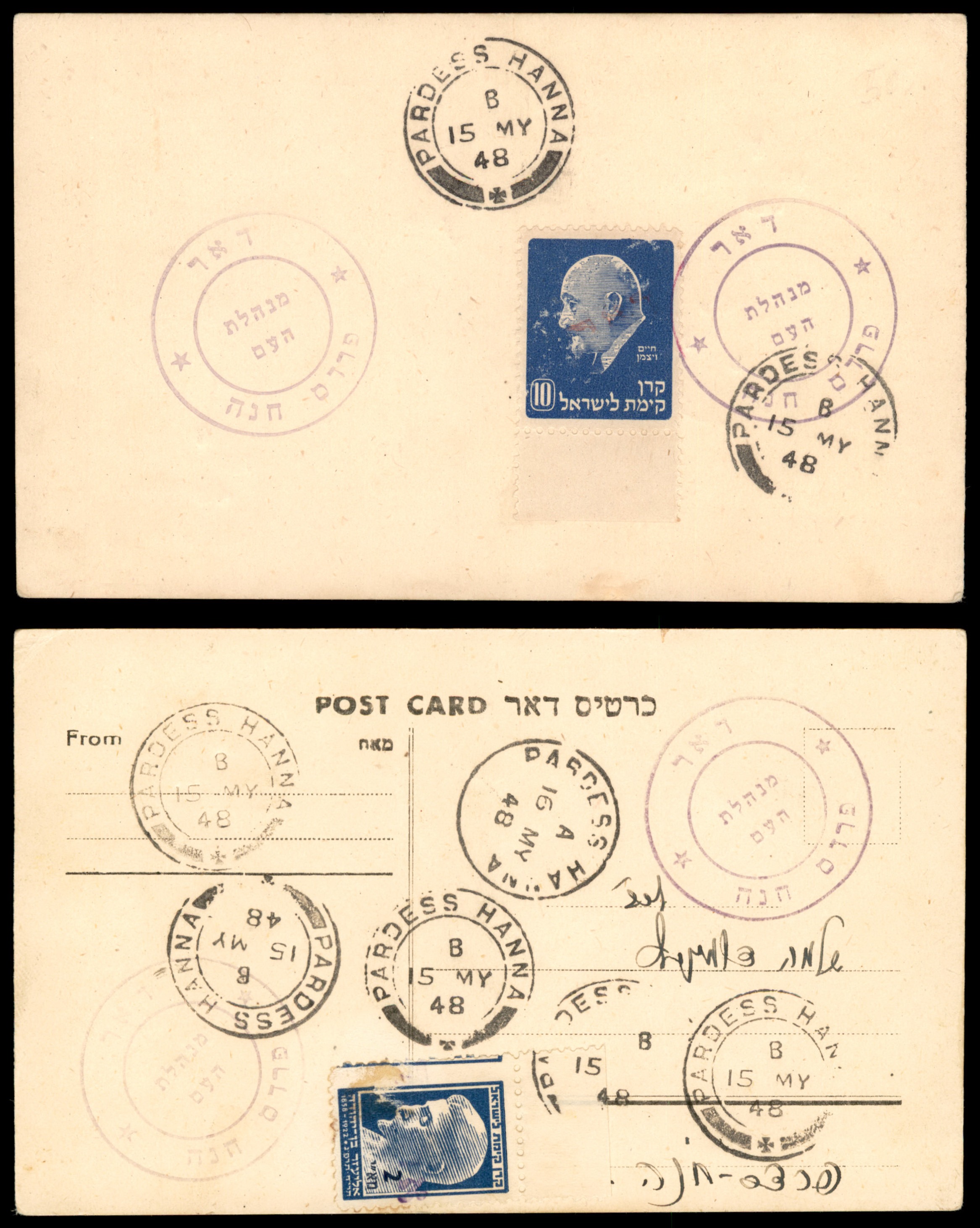 Lot 367 - Israel 1948 Interim Period Covers - ISRASTAMPS Auction 13 Lot 367 - Israel 1948 Interim Period Covers - ISRASTAMPS Auction 13