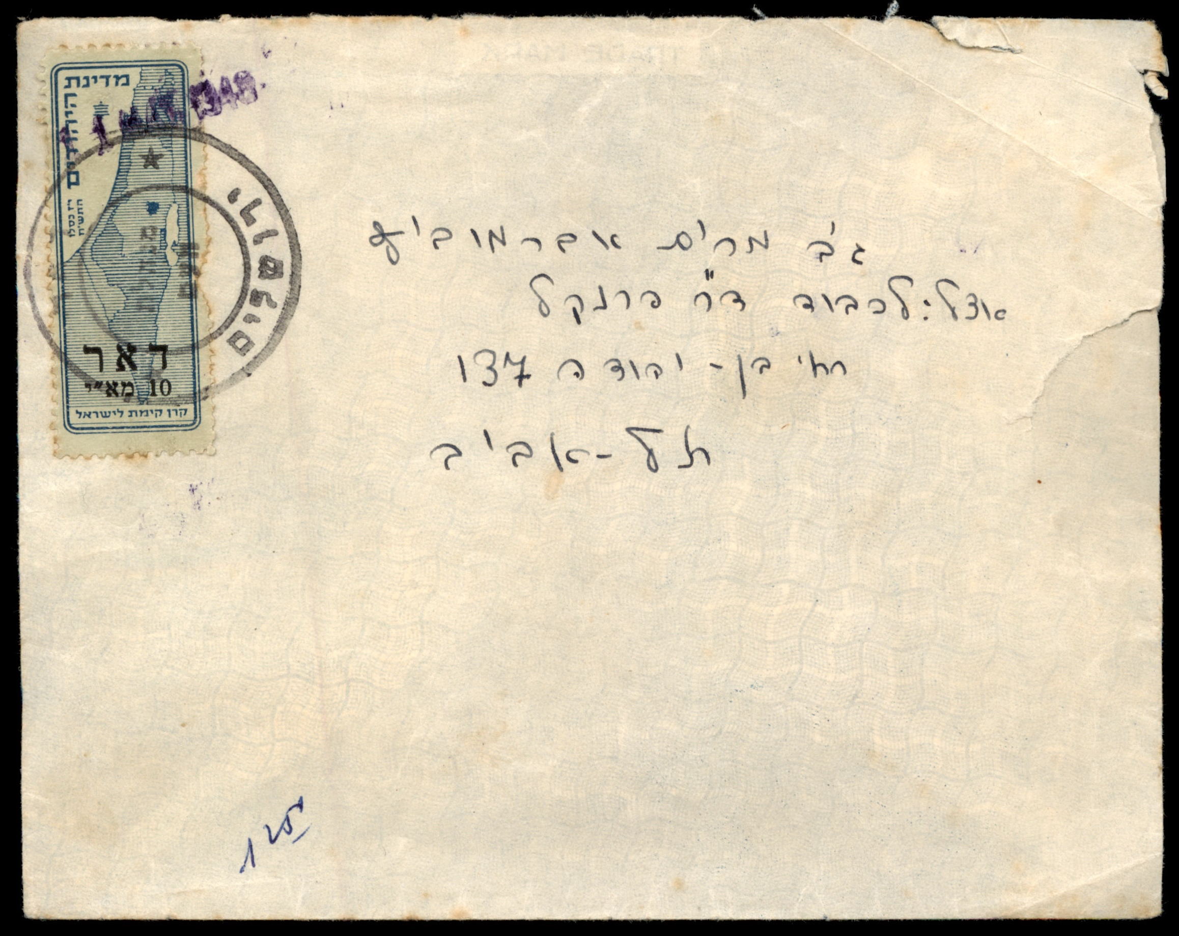 Lot 380 - Israel 1948 Interim Period Covers - ISRASTAMPS Auction 13 Lot 380 - Israel 1948 Interim Period Covers - ISRASTAMPS Auction 13