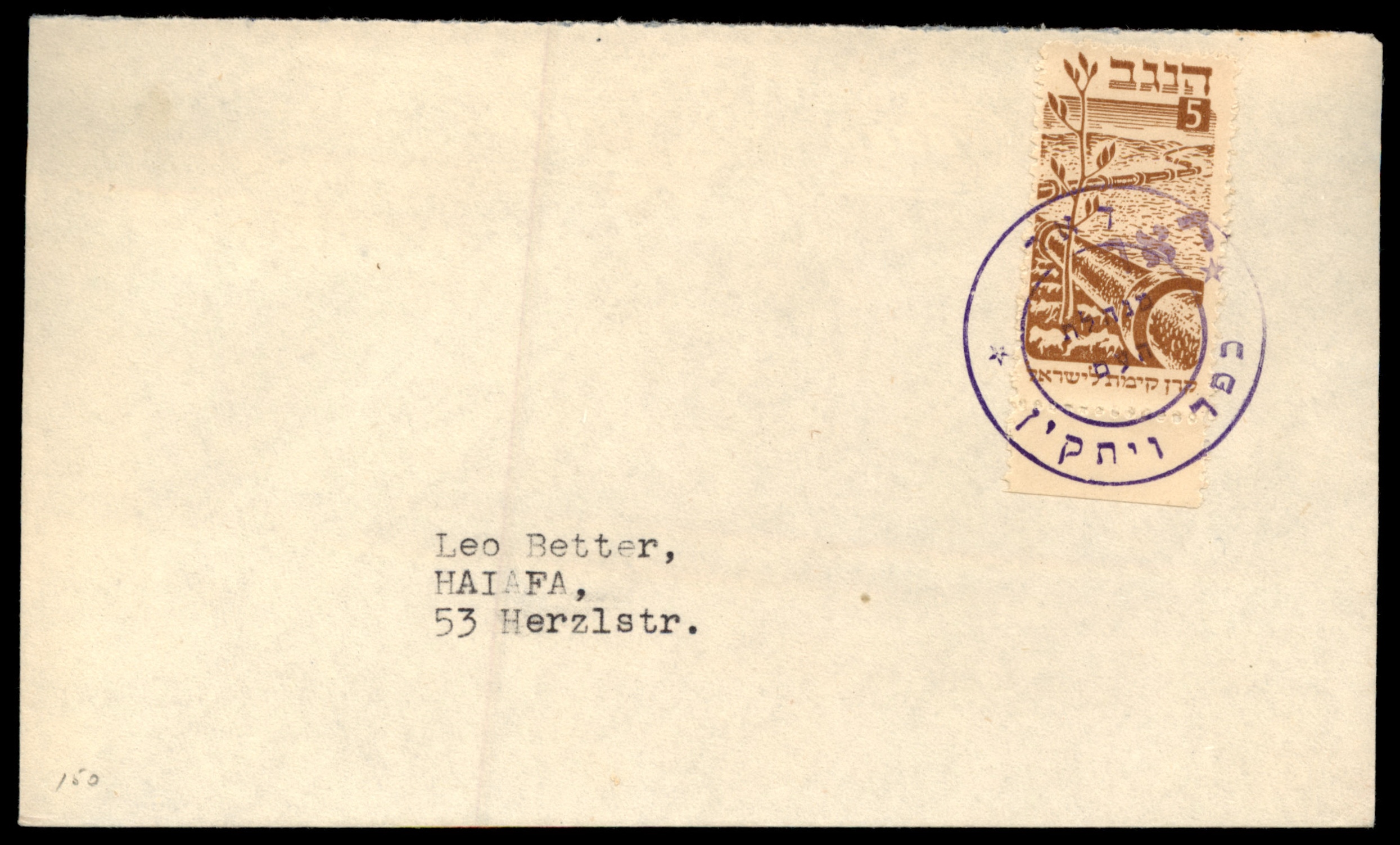 Lot 381 - Israel 1948 Interim Period Covers - ISRASTAMPS Auction 13 Lot 381 - Israel 1948 Interim Period Covers - ISRASTAMPS Auction 13