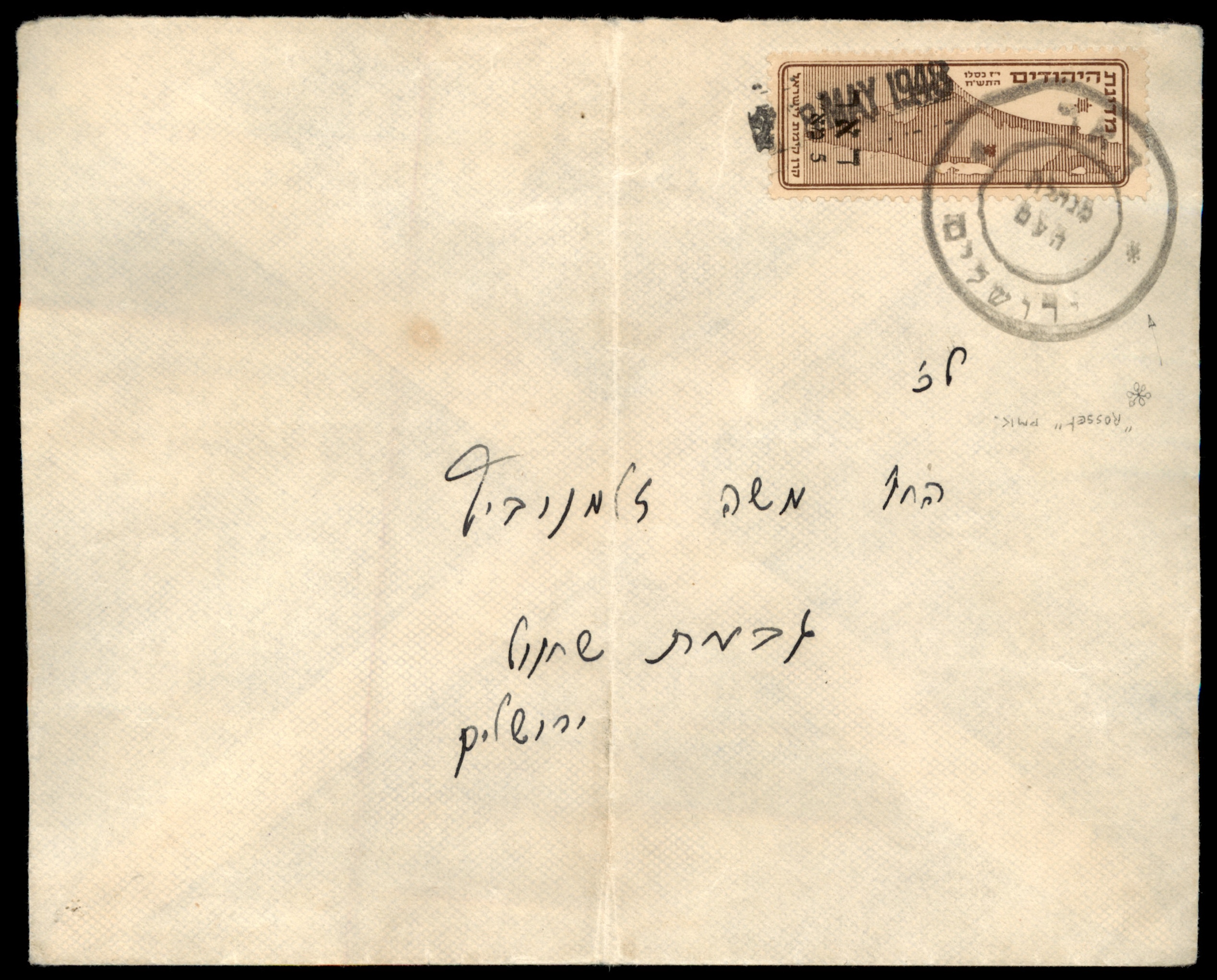 Lot 382 - Israel 1948 Interim Period Covers - ISRASTAMPS Auction 13 Lot 382 - Israel 1948 Interim Period Covers - ISRASTAMPS Auction 13