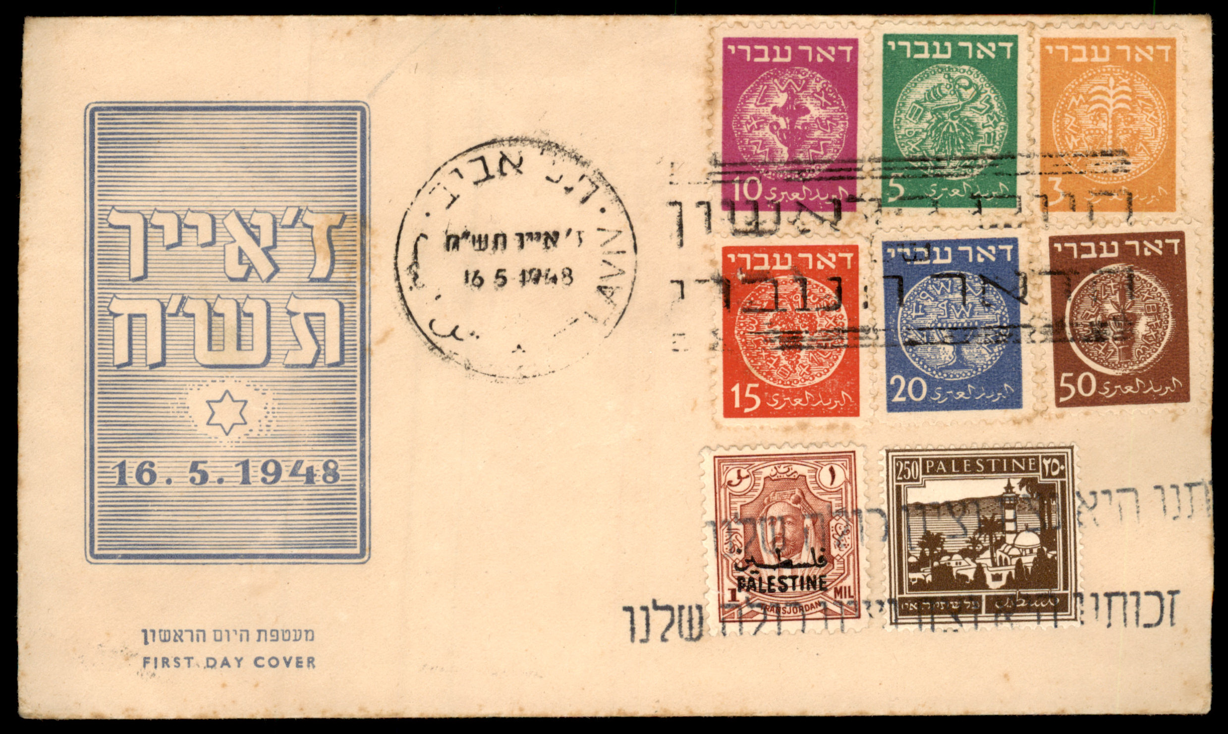 Lot 389 - Israel 1948 Doar Ivri Covers - ISRASTAMPS Auction 13 Lot 389 - Israel 1948 Doar Ivri Covers - ISRASTAMPS Auction 13