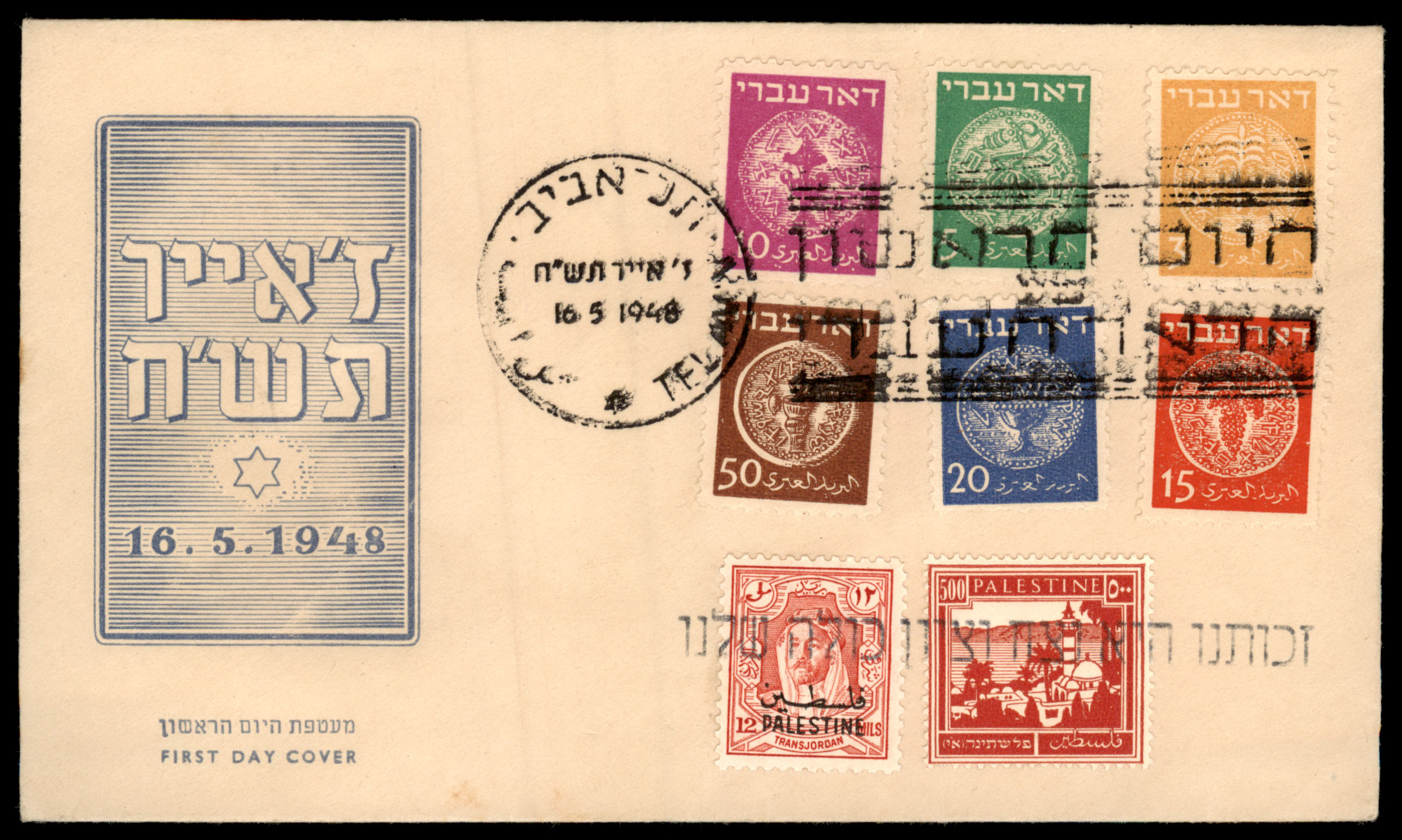 Lot 390 - Israel 1948 Doar Ivri Covers - ISRASTAMPS Auction 13 Lot 390 - Israel 1948 Doar Ivri Covers - ISRASTAMPS Auction 13