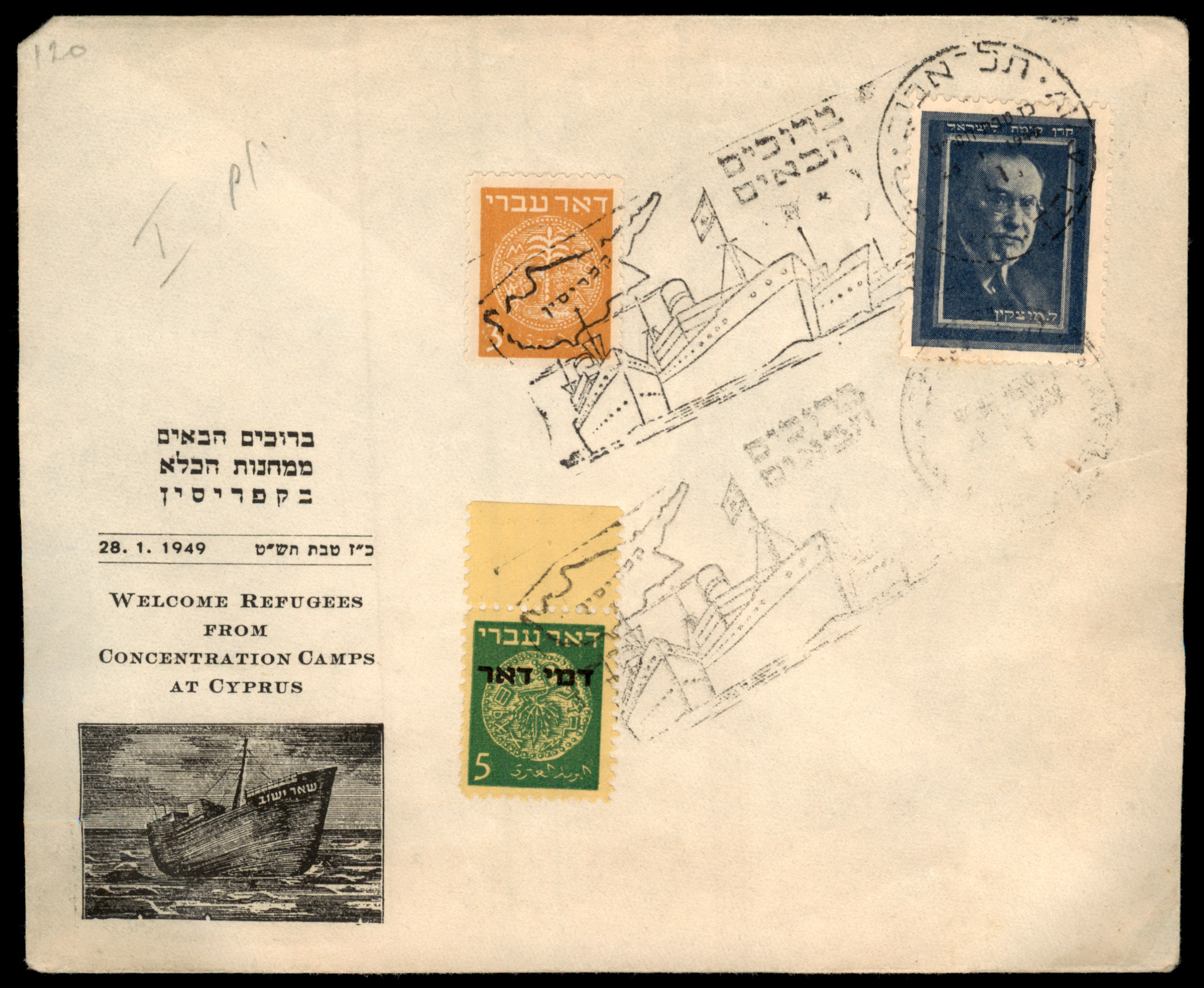 Lot 392 - Israel 1948 Doar Ivri Covers - ISRASTAMPS Auction 13 Lot 392 - Israel 1948 Doar Ivri Covers - ISRASTAMPS Auction 13