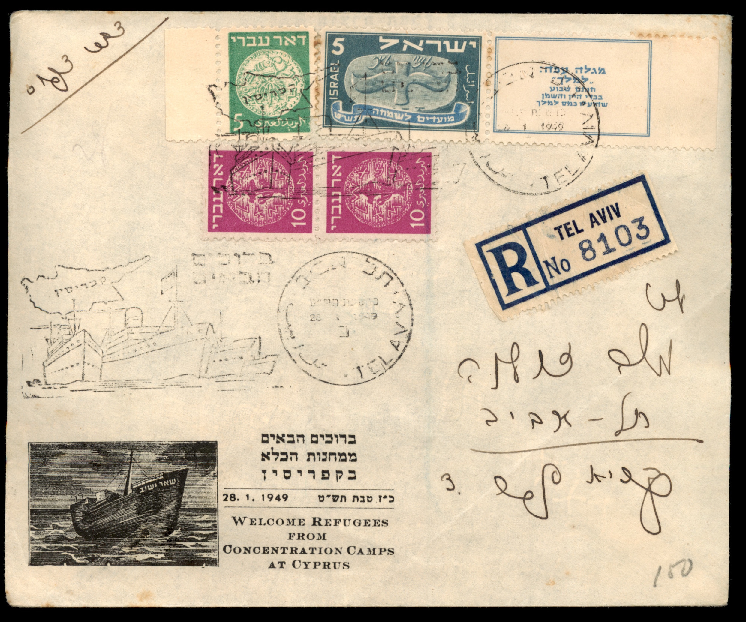 Lot 393 - Israel 1948 Doar Ivri Covers - ISRASTAMPS Auction 13 Lot 393 - Israel 1948 Doar Ivri Covers - ISRASTAMPS Auction 13