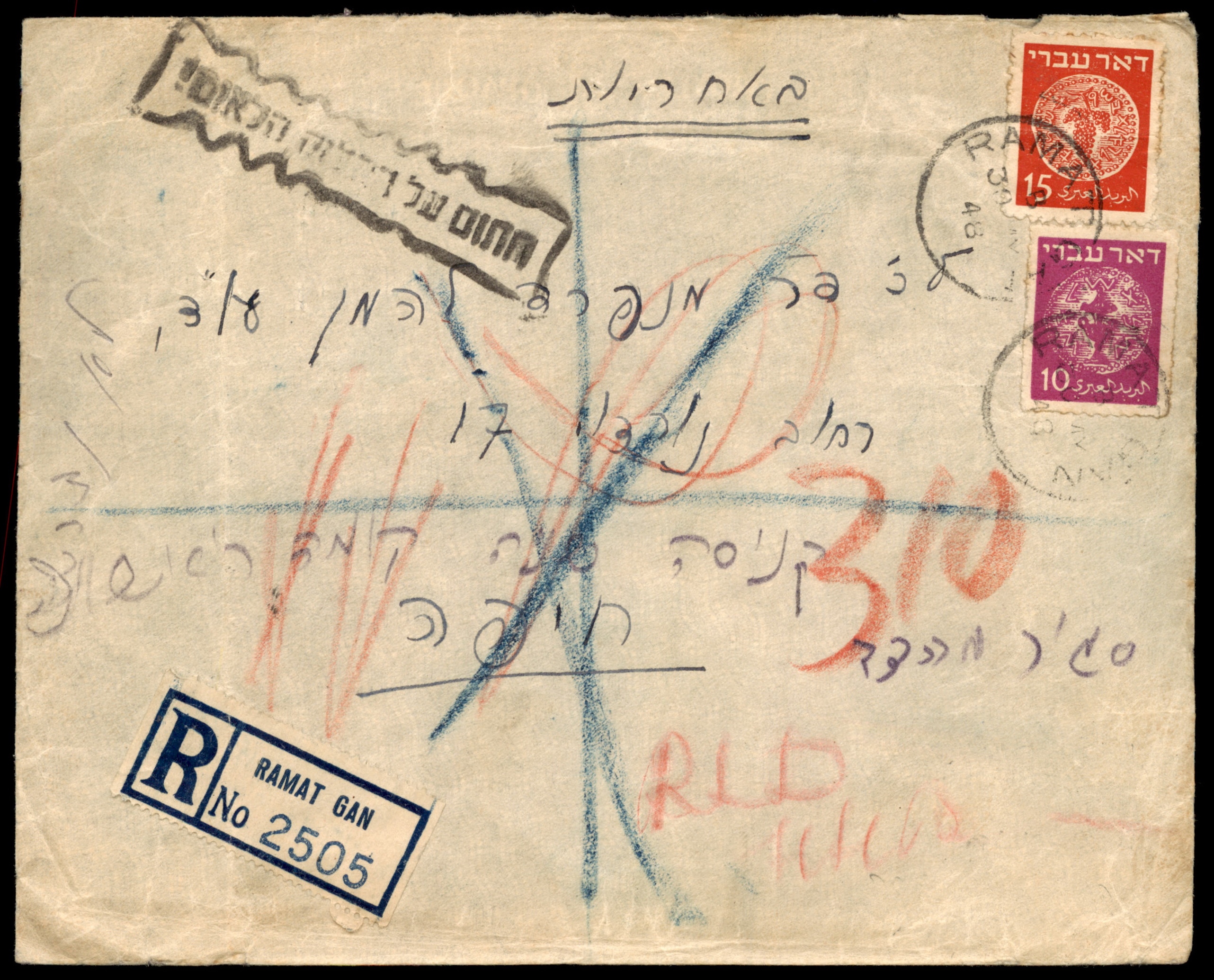 Lot 394 - Israel 1948 Doar Ivri Covers - ISRASTAMPS Auction 13 Lot 394 - Israel 1948 Doar Ivri Covers - ISRASTAMPS Auction 13