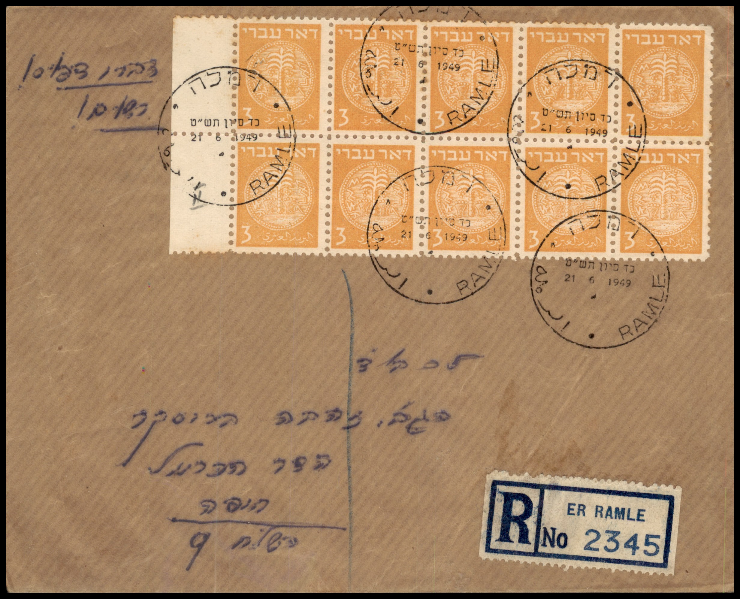 Lot 395 - Israel 1948 Doar Ivri Covers  -  ISRASTAMPS  Auction 13