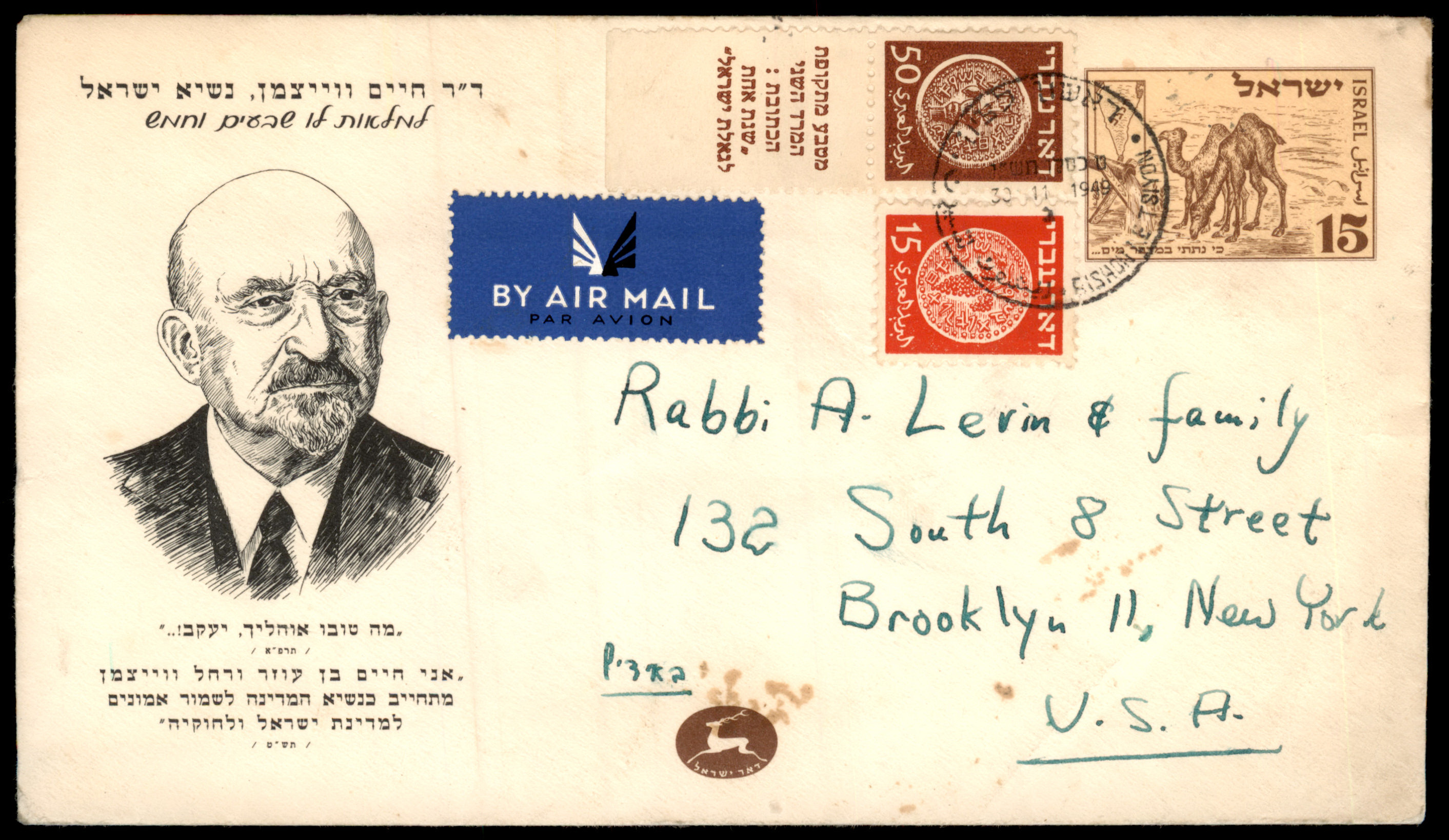 Lot 399 - Israel 1948 Doar Ivri Covers  -  ISRASTAMPS  Auction 13