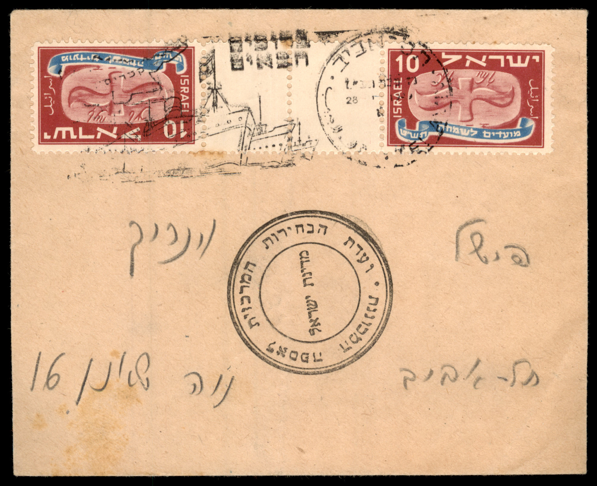 Lot 403 - Israel 1948 Doar Ivri Covers  -  ISRASTAMPS  Auction 13