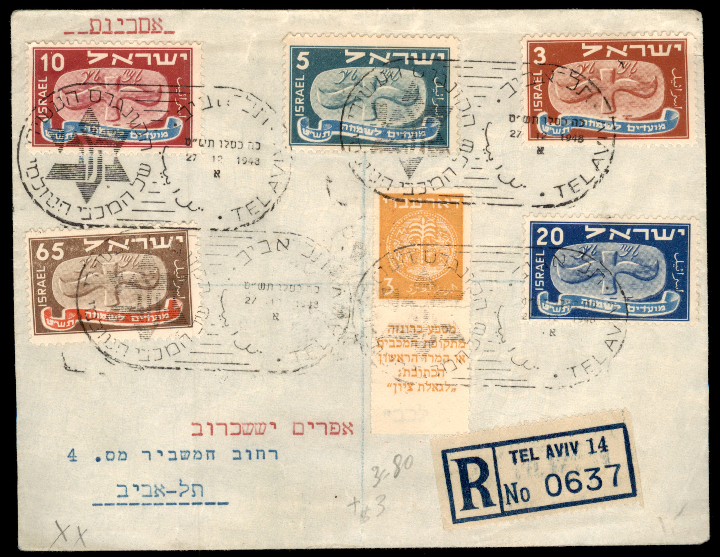 Lot 404 - Israel Special covers  -  ISRASTAMPS  Auction 13