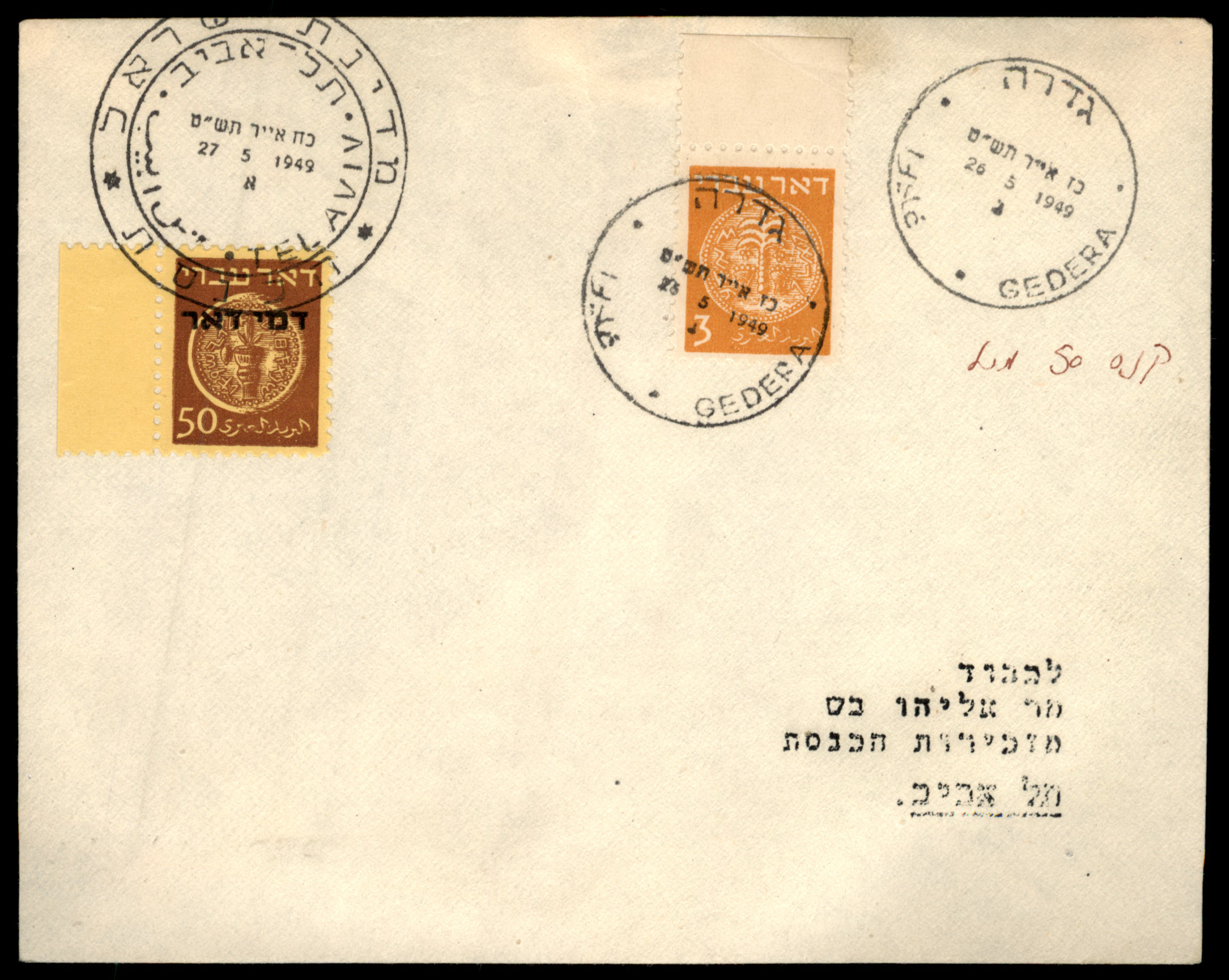 Lot 408 - Israel Special covers  -  ISRASTAMPS  Auction 13