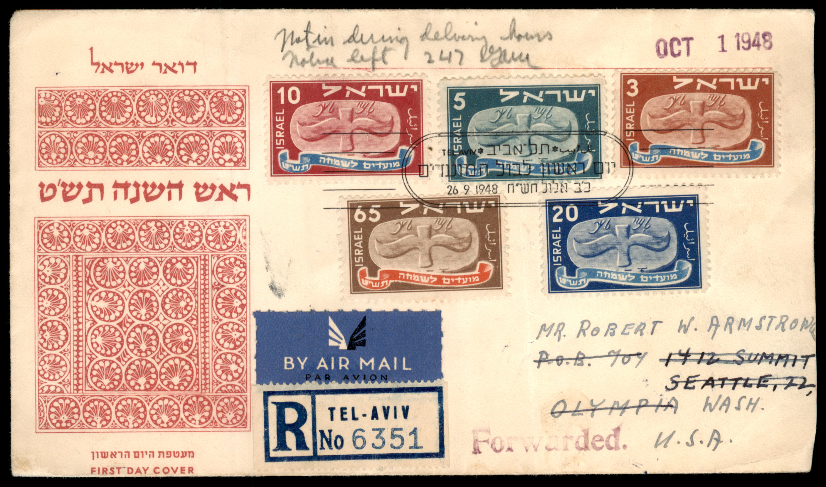 Lot 409 - Israel Special covers  -  ISRASTAMPS  Auction 13