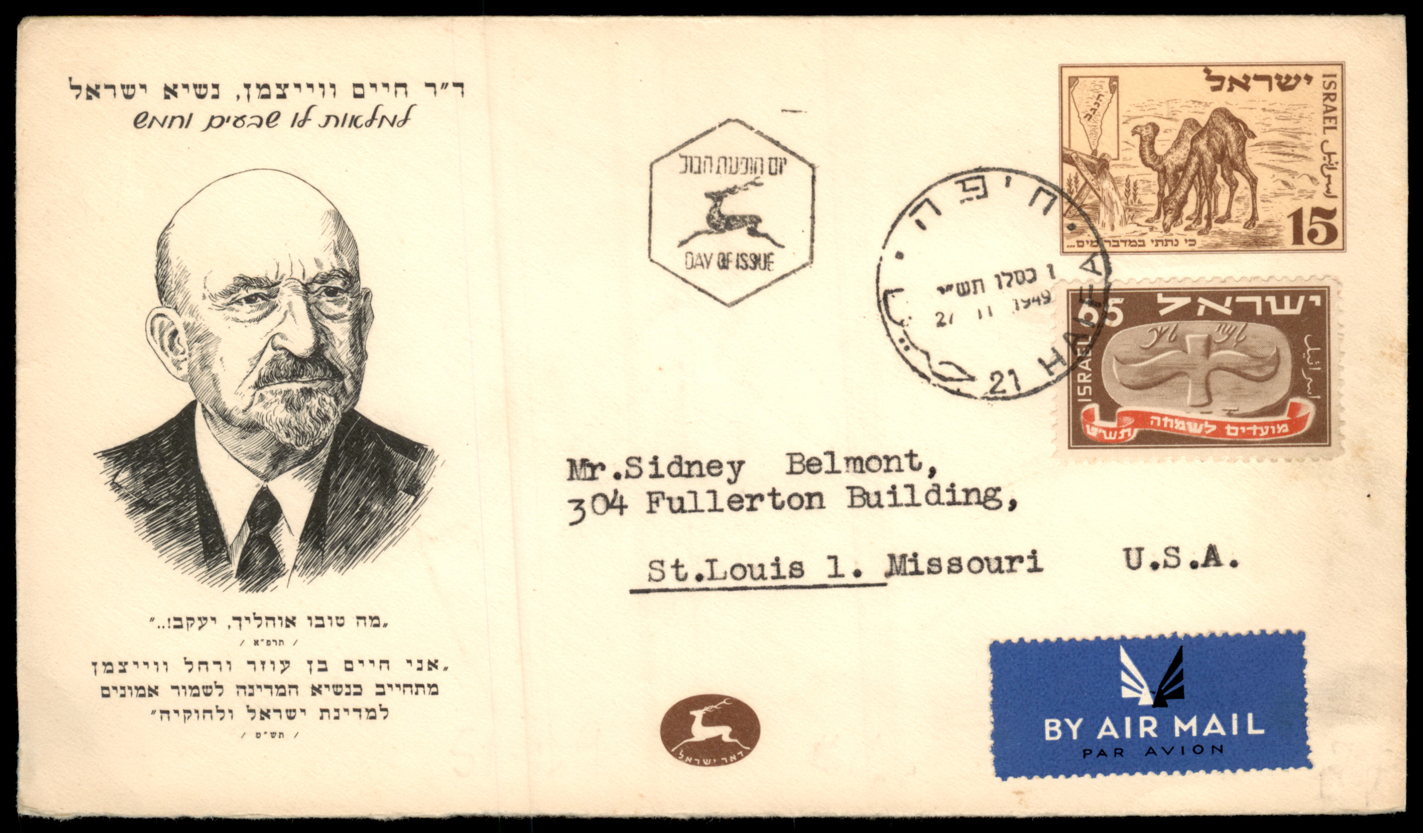 Lot 412 - Israel Special covers  -  ISRASTAMPS  Auction 13
