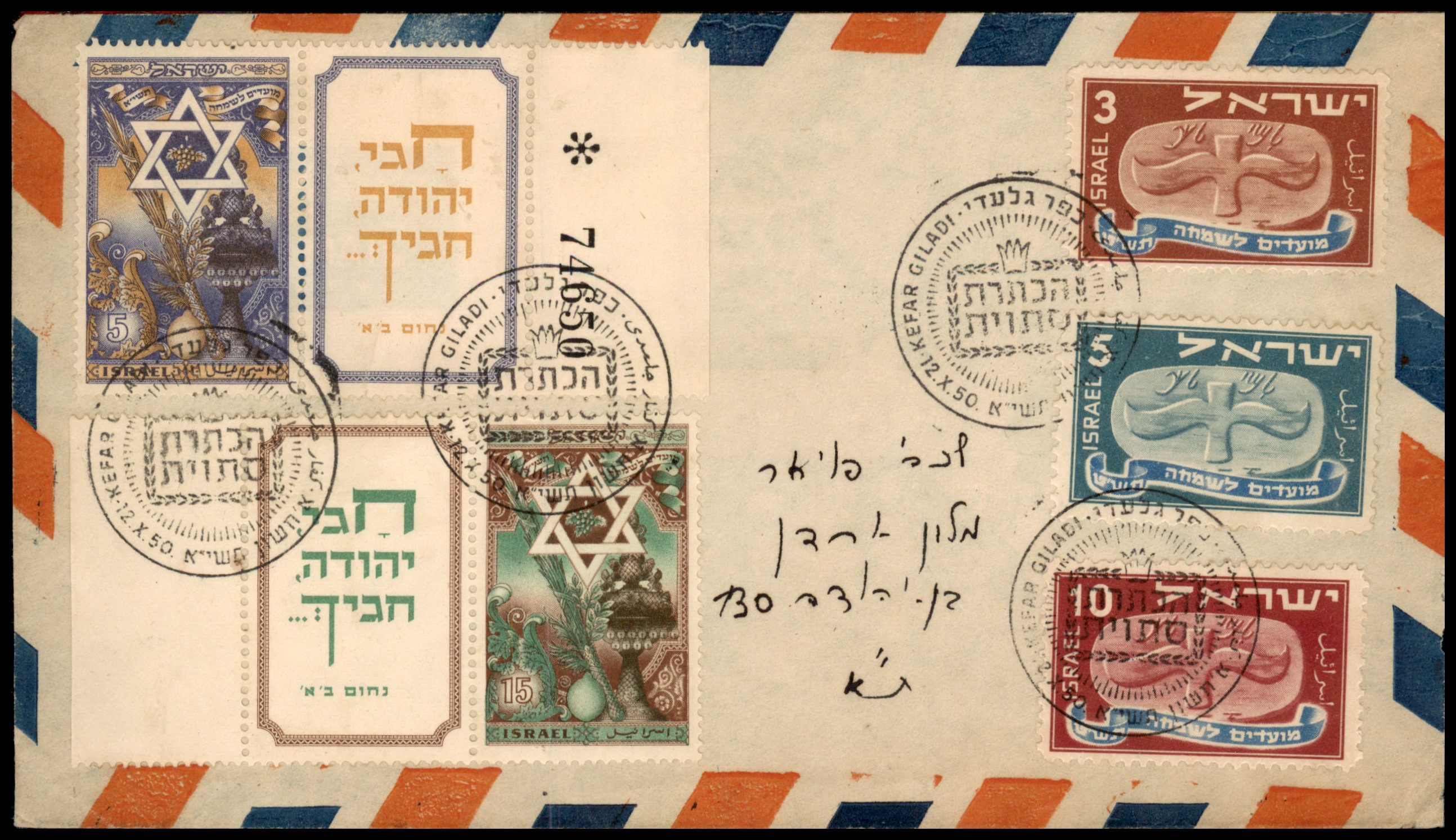 Lot 413 - Israel Special covers  -  ISRASTAMPS  Auction 13