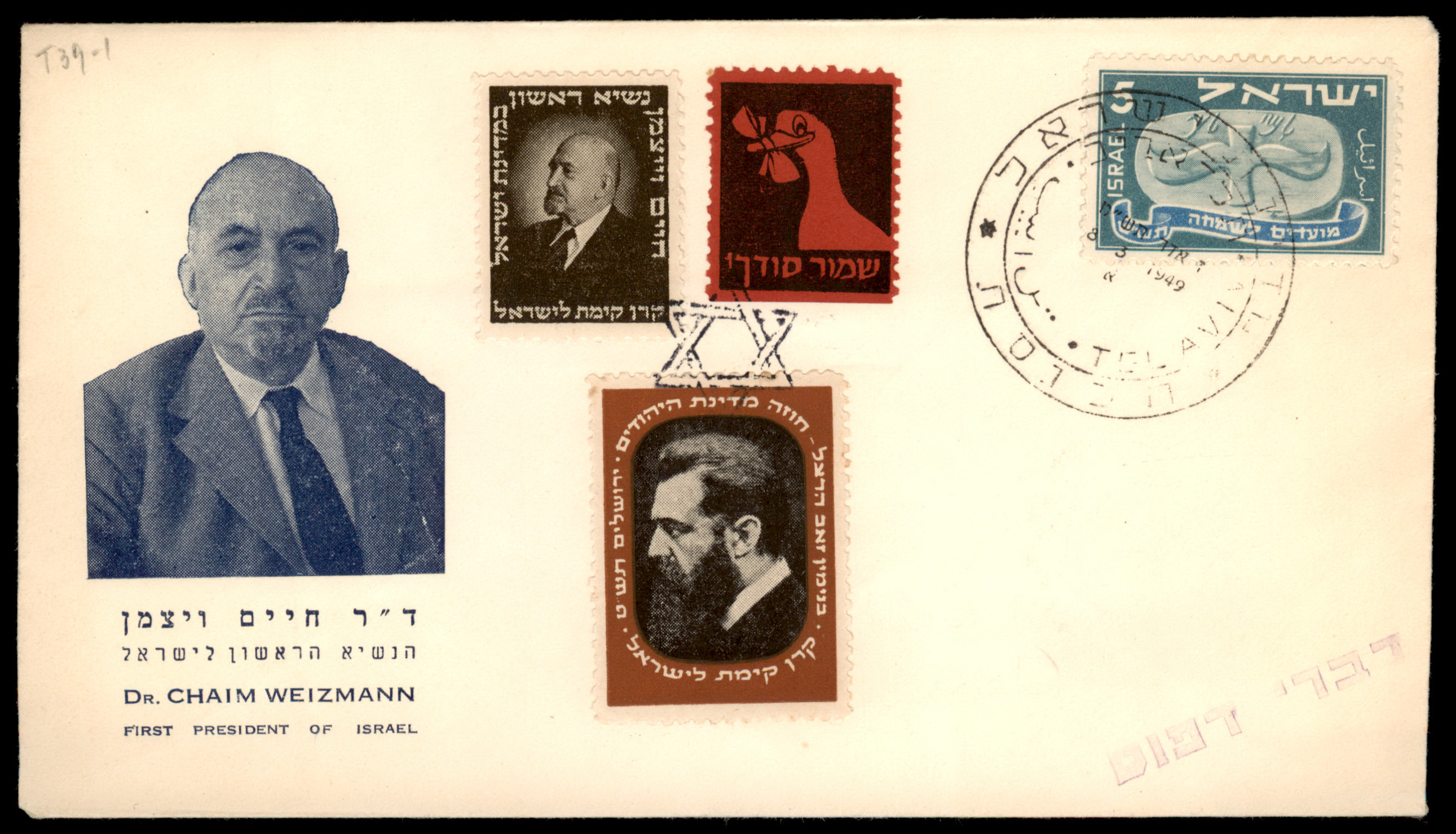 Lot 414 - Israel Special covers  -  ISRASTAMPS  Auction 13