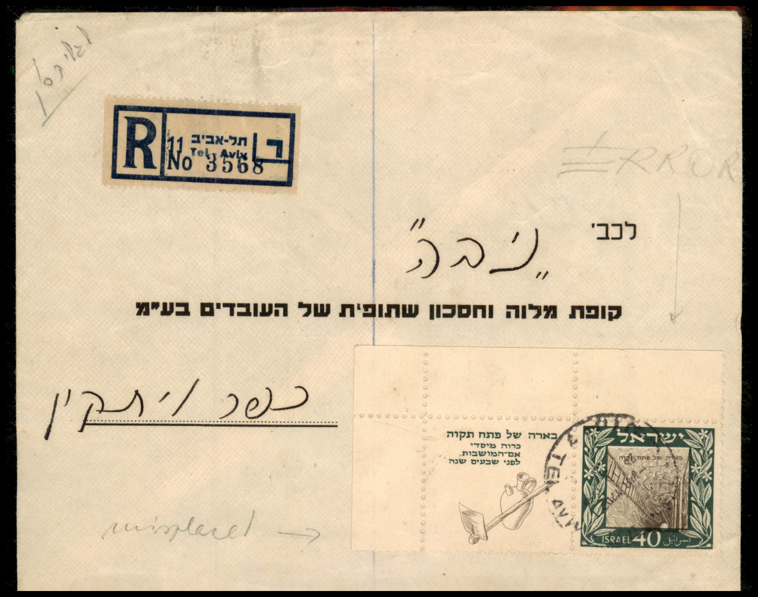 Lot 417 - Israel Special covers  -  ISRASTAMPS  Auction 13