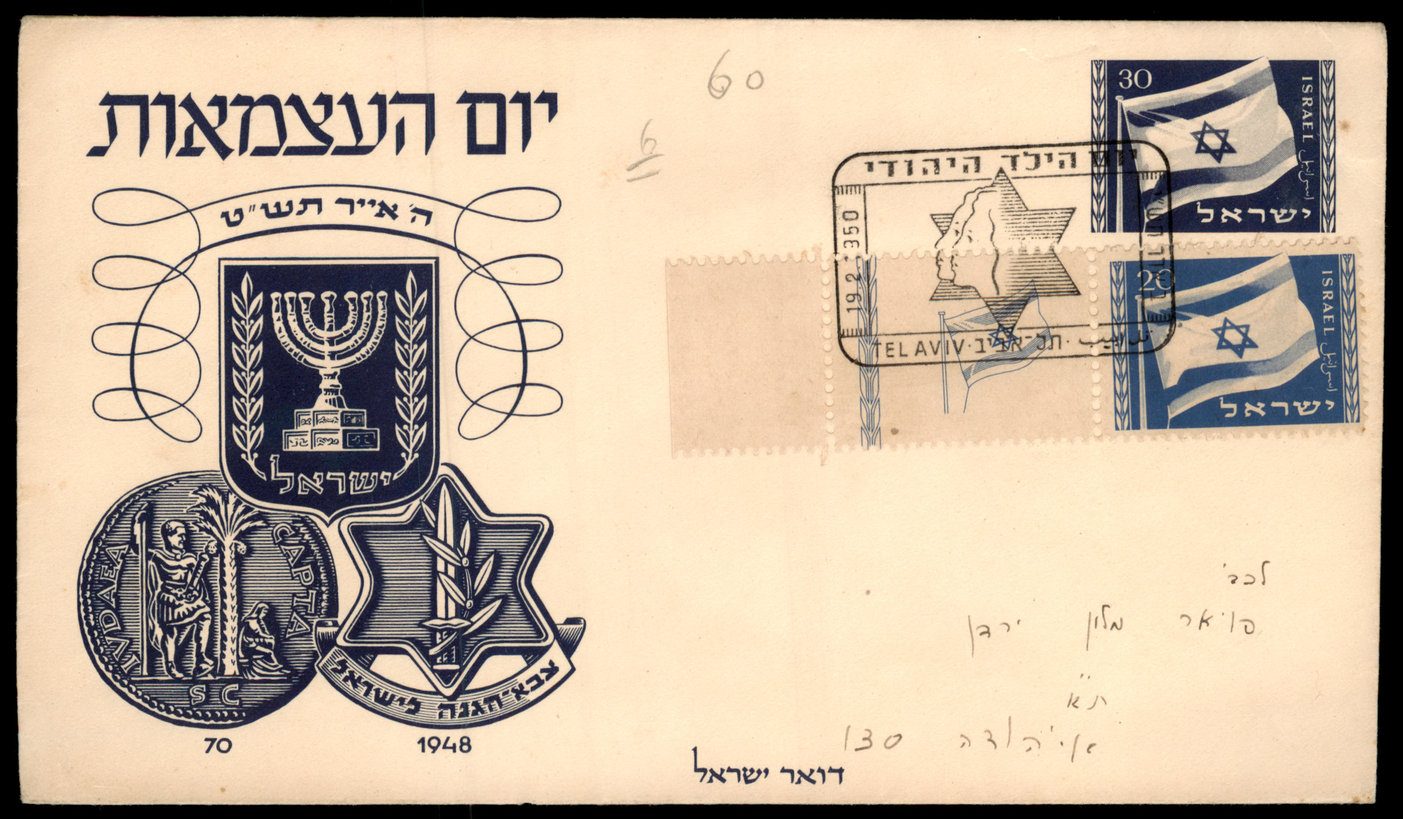 Lot 418 - Israel Special covers  -  ISRASTAMPS  Auction 13