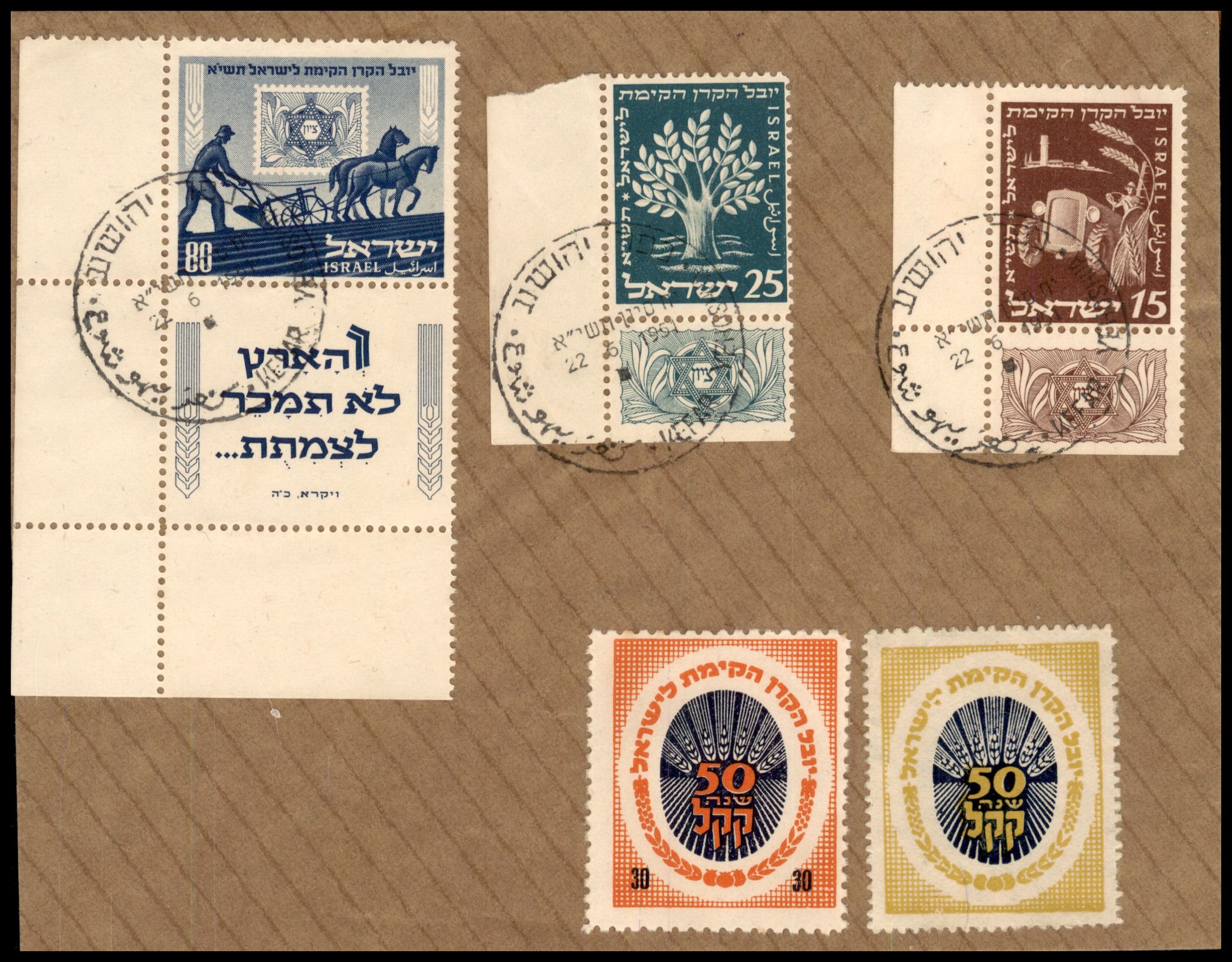 Lot 419 - Israel Special covers  -  ISRASTAMPS  Auction 13