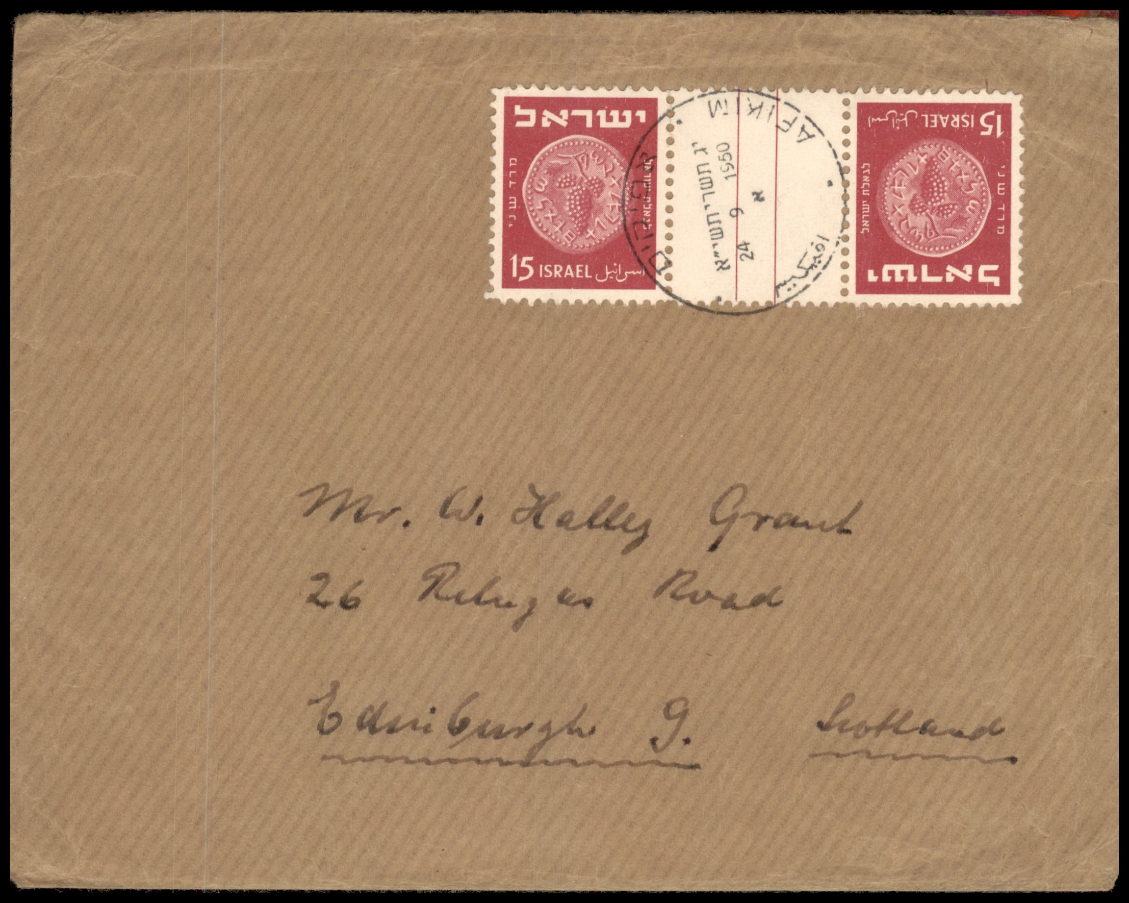 Lot 422 - Israel Special covers - ISRASTAMPS Auction 13 Lot 422 - Israel Special covers - ISRASTAMPS Auction 13