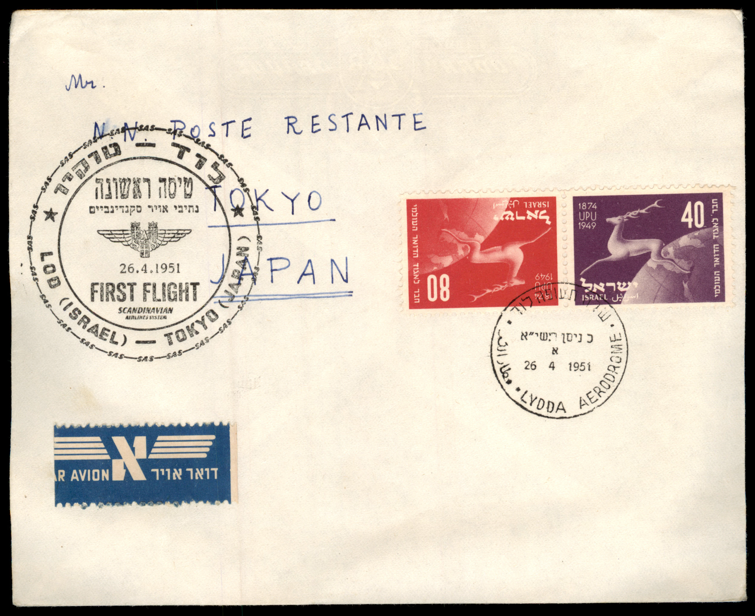 Lot 424 - Israel Special covers - ISRASTAMPS Auction 13 Lot 424 - Israel Special covers - ISRASTAMPS Auction 13