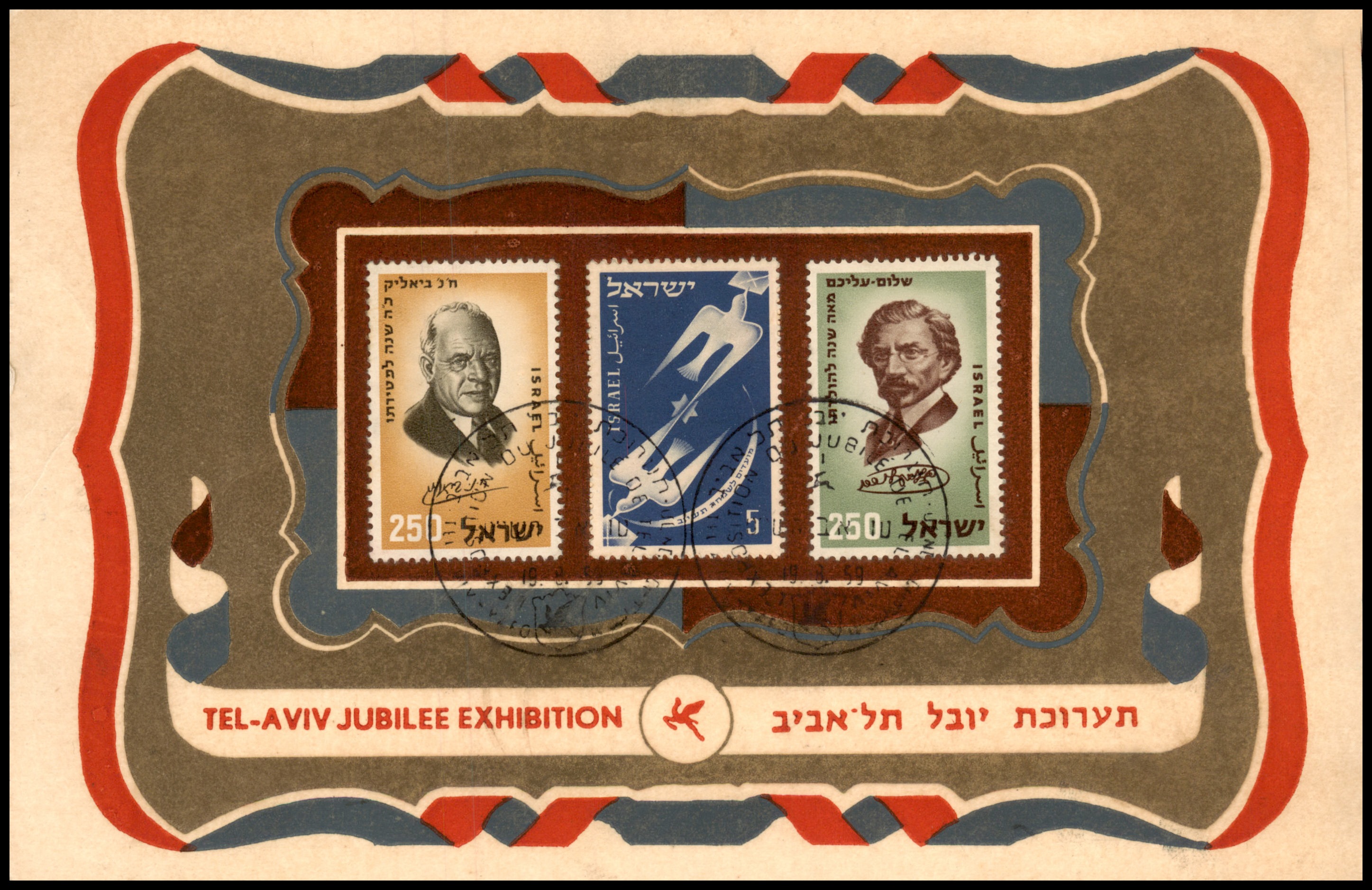 Lot 427 - Israel Special covers - ISRASTAMPS Auction 13 Lot 427 - Israel Special covers - ISRASTAMPS Auction 13