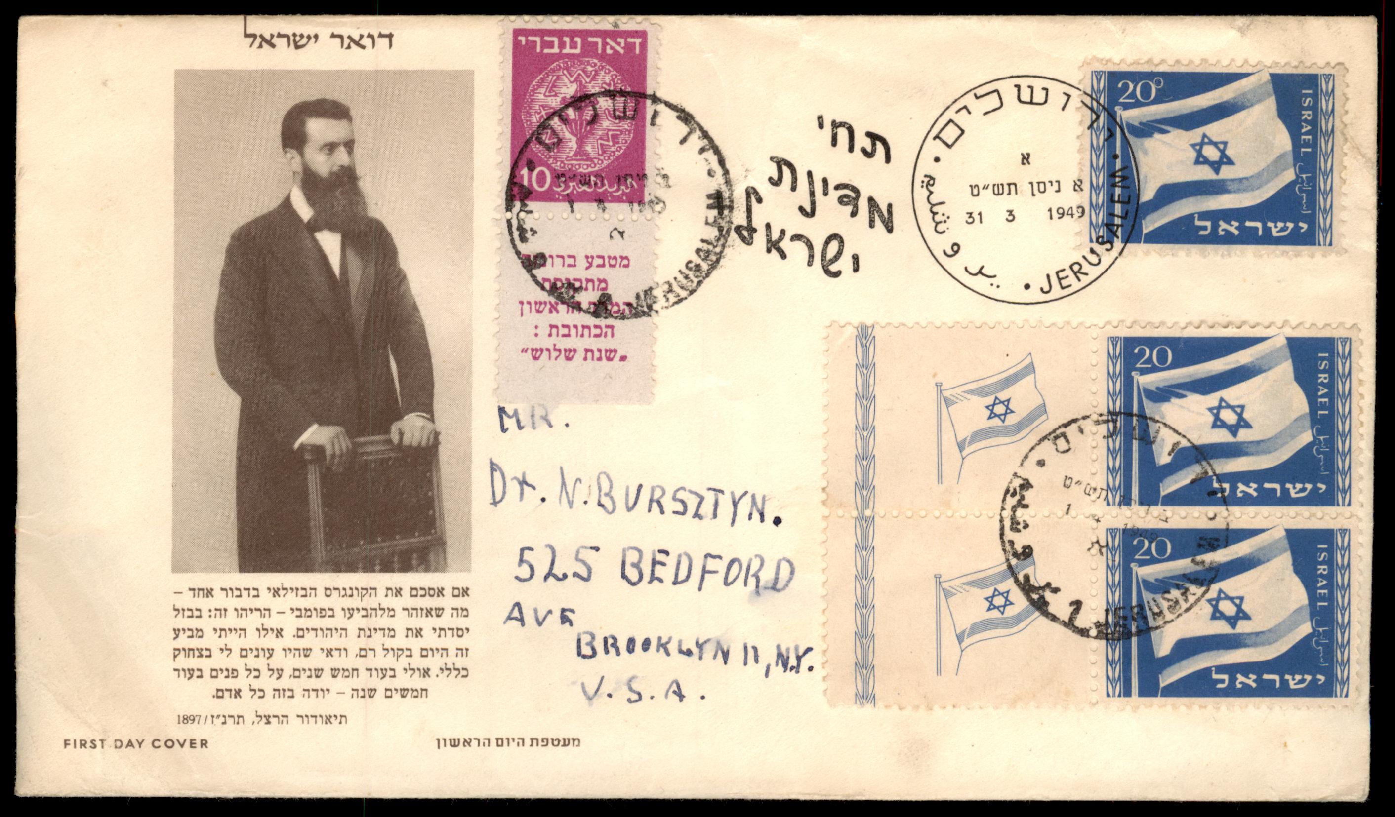 Lot 429 - Israel Special covers - ISRASTAMPS Auction 13 Lot 429 - Israel Special covers - ISRASTAMPS Auction 13