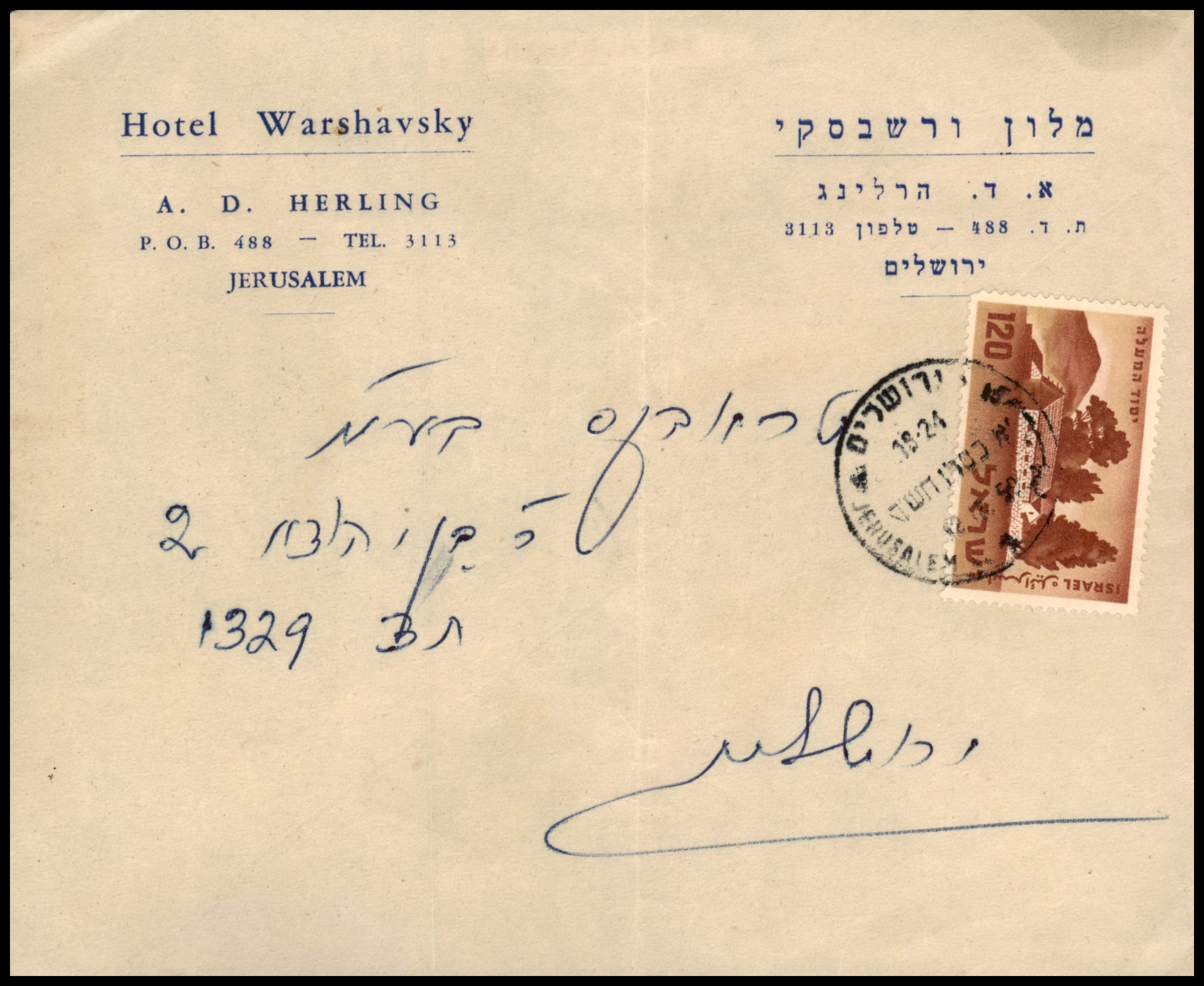 Lot 431 - Israel Special covers - ISRASTAMPS Auction 13 Lot 431 - Israel Special covers - ISRASTAMPS Auction 13