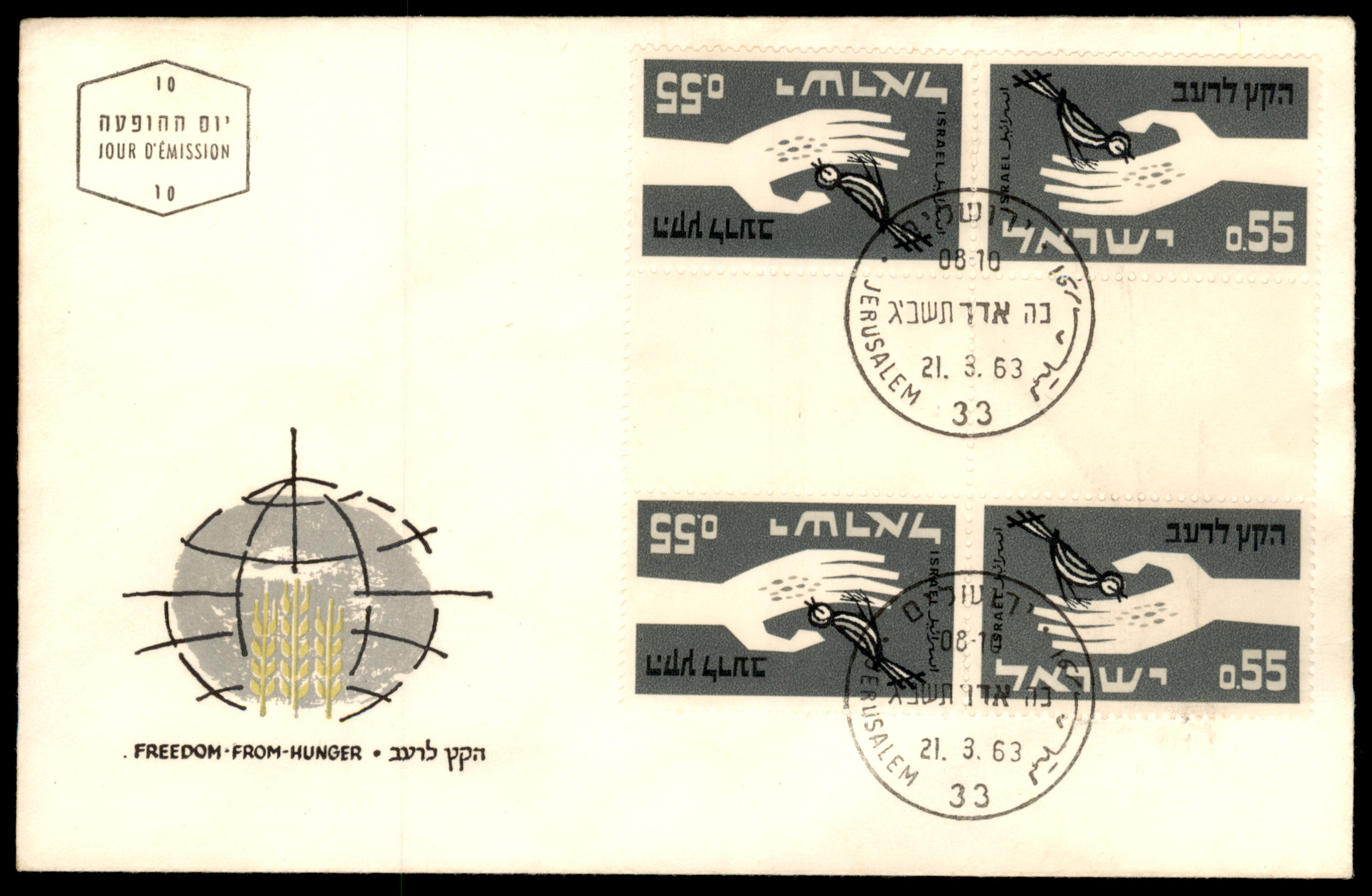 Lot 433 - Israel Special covers - ISRASTAMPS Auction 13 Lot 433 - Israel Special covers - ISRASTAMPS Auction 13
